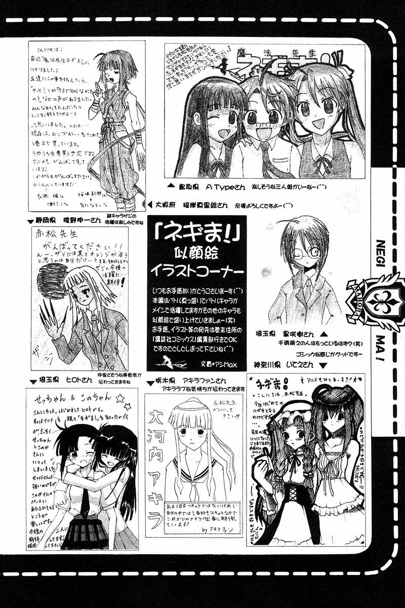 Mahou Sensei Negima! Chapter 109.6 page 4 - Chapter 109.6: Omake