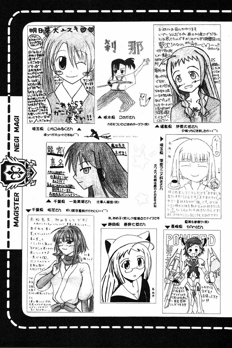 Mahou Sensei Negima! Chapter 109.6 page 5 - Chapter 109.6: Omake