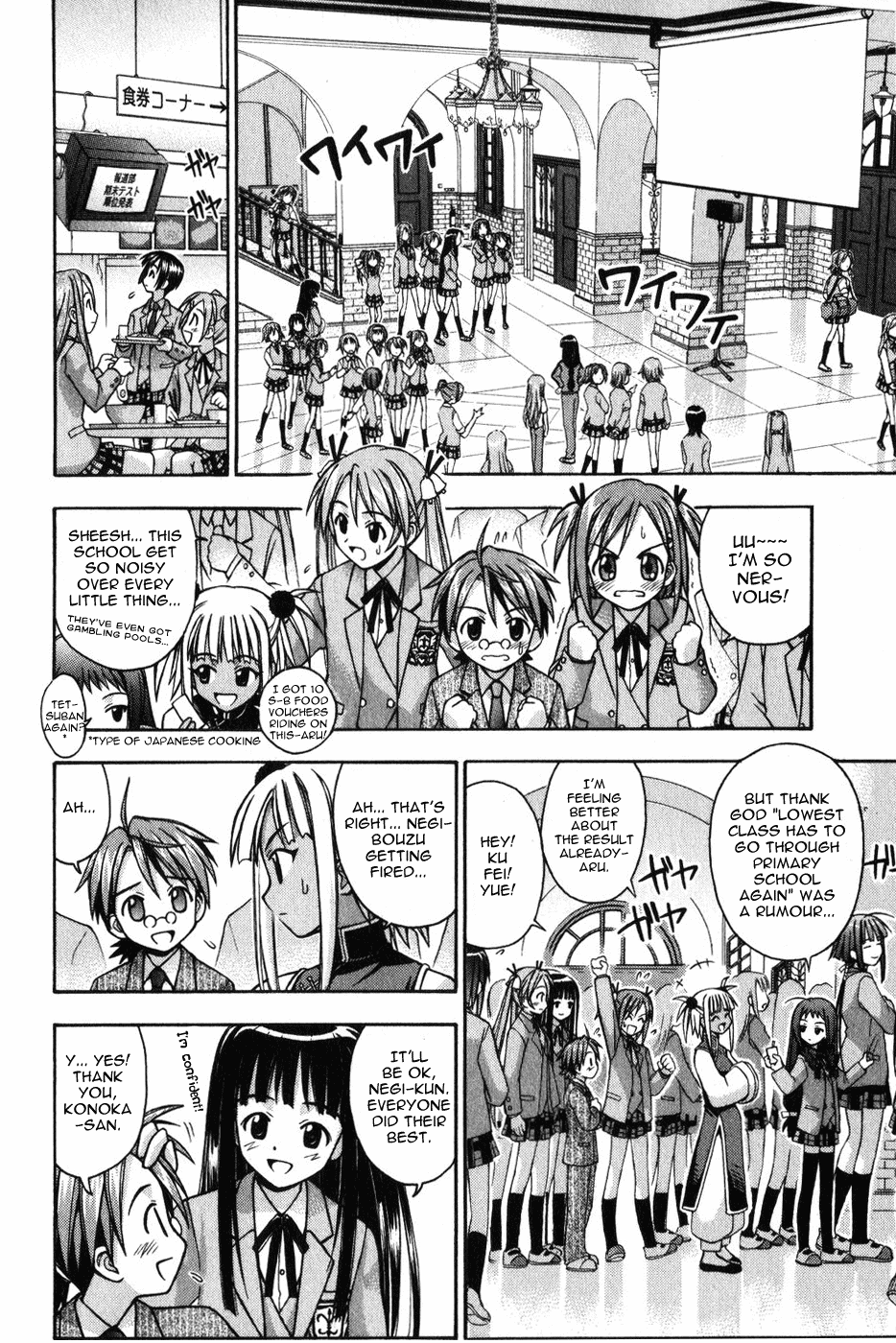 Mahou Sensei Negima! Chapter 11 page 9 - Chapter 11: The Baka Rangers and the Secret Library Island. The Big Game Plan fo