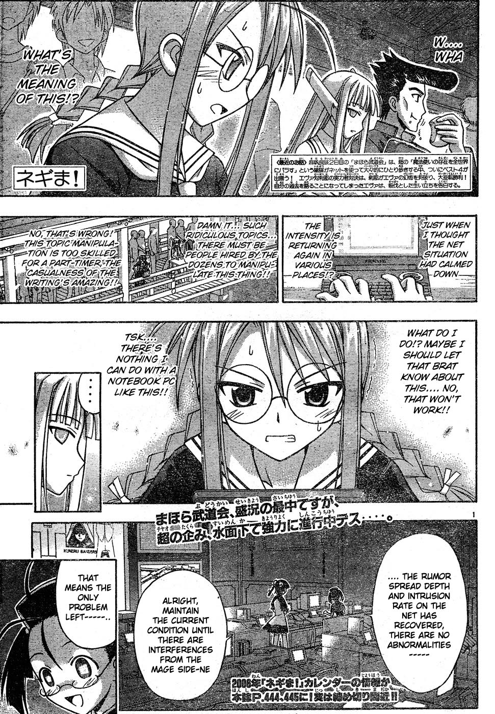 Mahou Sensei Negima! Chapter 110 page 2 - Chapter 110: Ku:Nel Sanders, the One to Watch