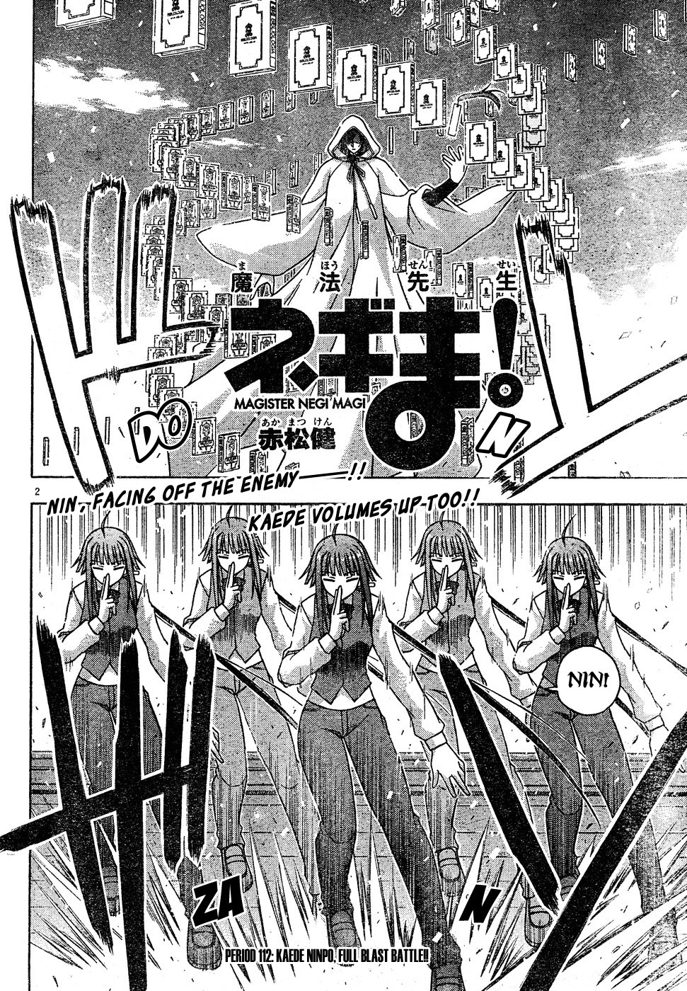 Mahou Sensei Negima! Chapter 112 page 3 - Chapter 112: The Full Force of Kaede's Ninpo!!