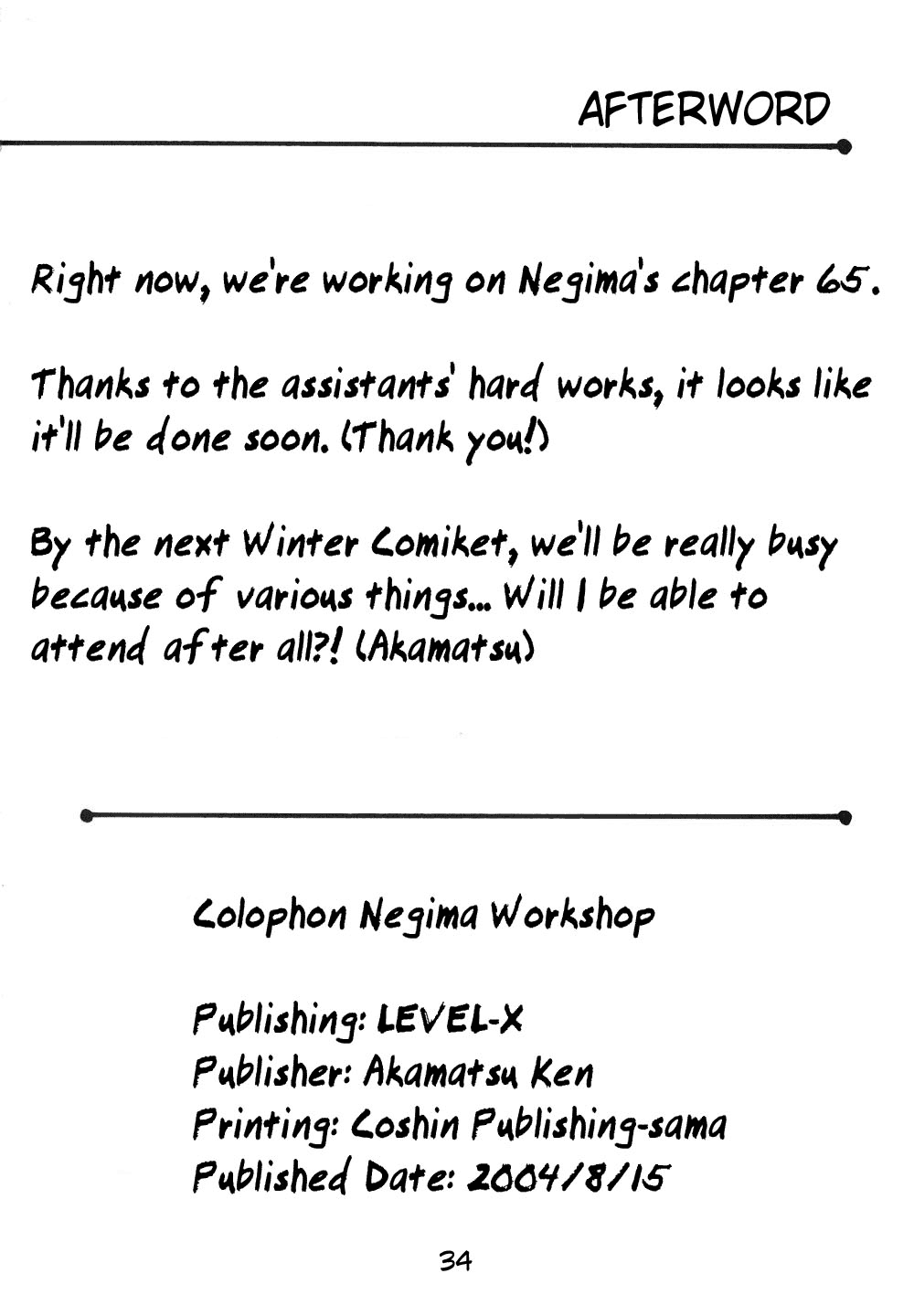 Mahou Sensei Negima! Chapter 116.5 page 35 - Chapter 116.5: The Negima Workshop
