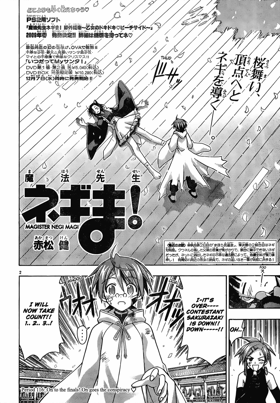 Mahou Sensei Negima! Chapter 116 page 3 - Chapter 116: Advancing Finals, Advancing Conspiracy ♡