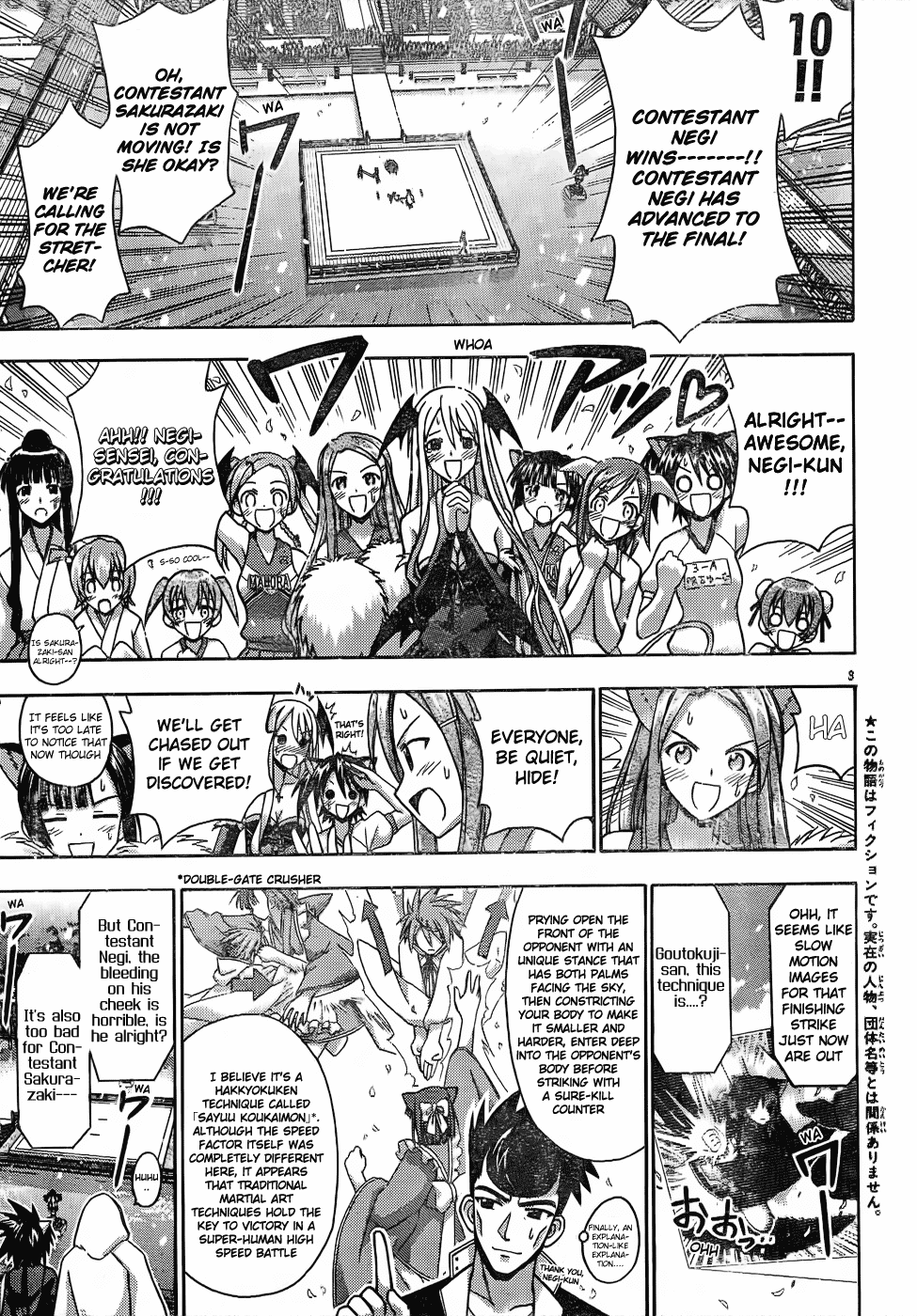 Mahou Sensei Negima! Chapter 116 page 4 - Chapter 116: Advancing Finals, Advancing Conspiracy ♡