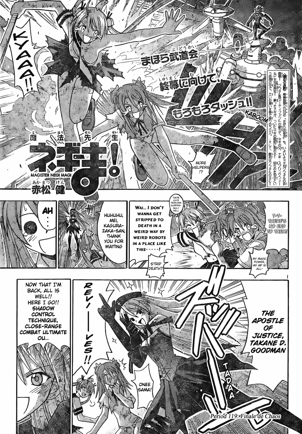 Mahou Sensei Negima! Chapter 119 page 2 - Chapter 119: Mixed-up, Dragged-out Finale