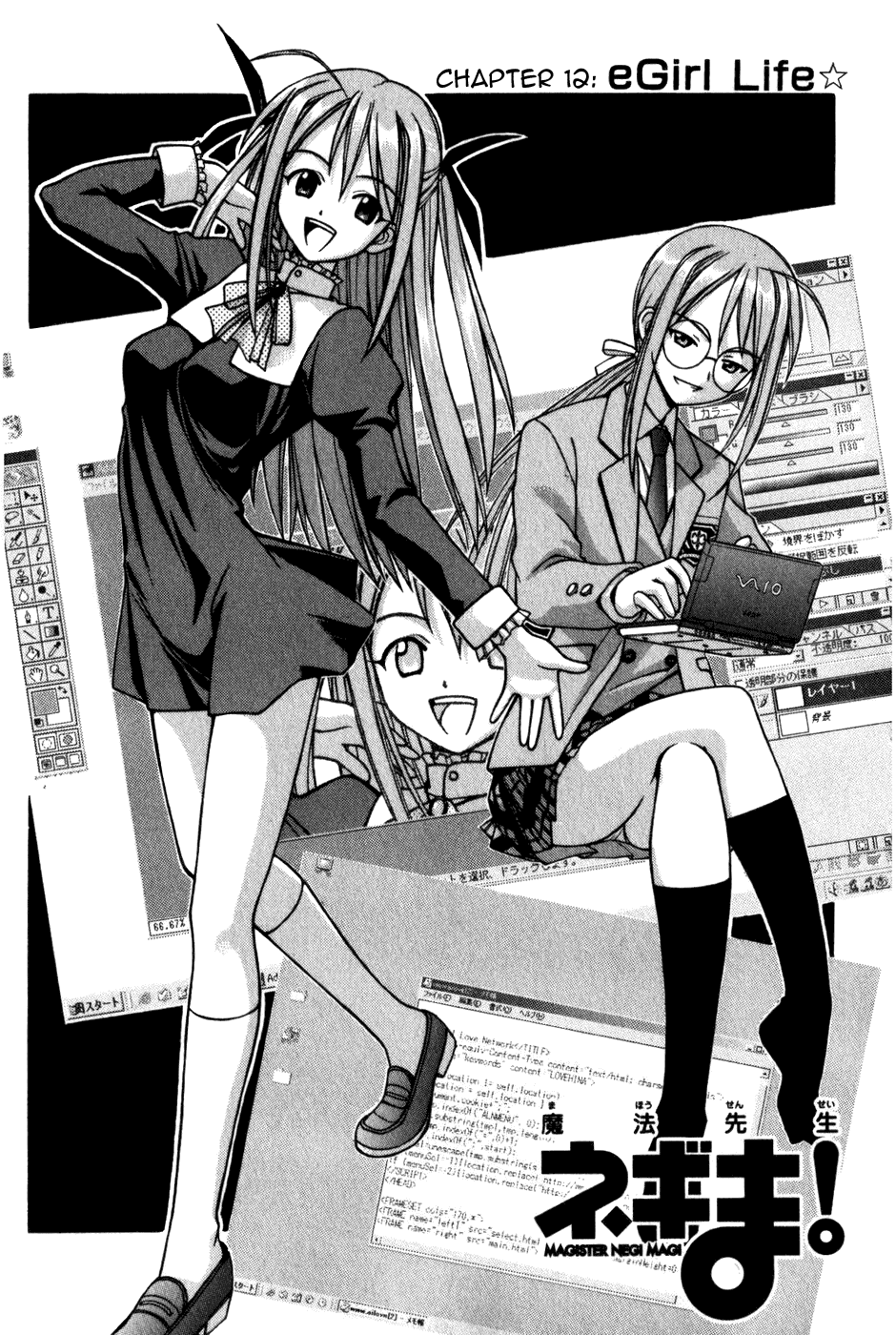 Mahou Sensei Negima! Chapter 12 page 5 - Chapter 12: E-girl Life