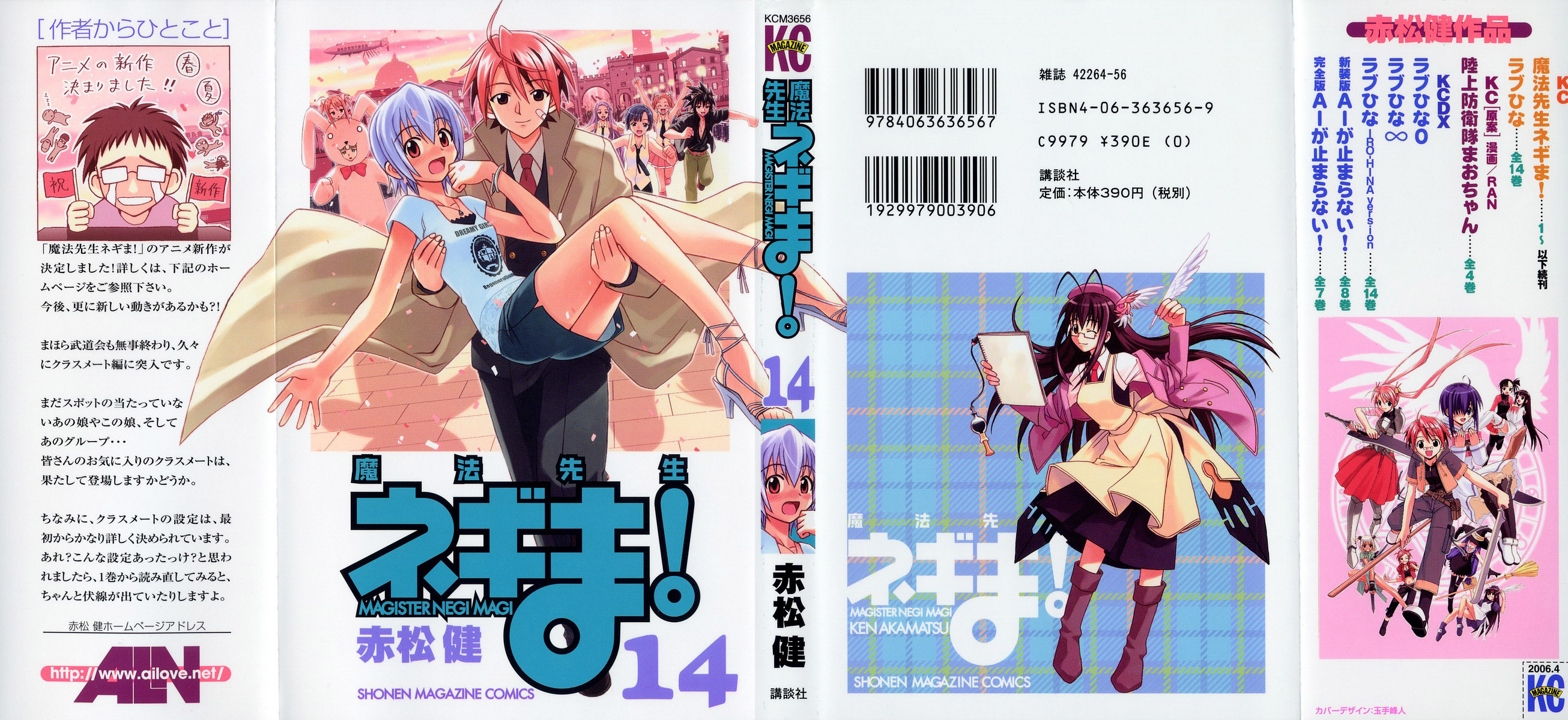 Mahou Sensei Negima! Chapter 120 page 17 - Chapter 120: Negi-kun Fan Club ♡