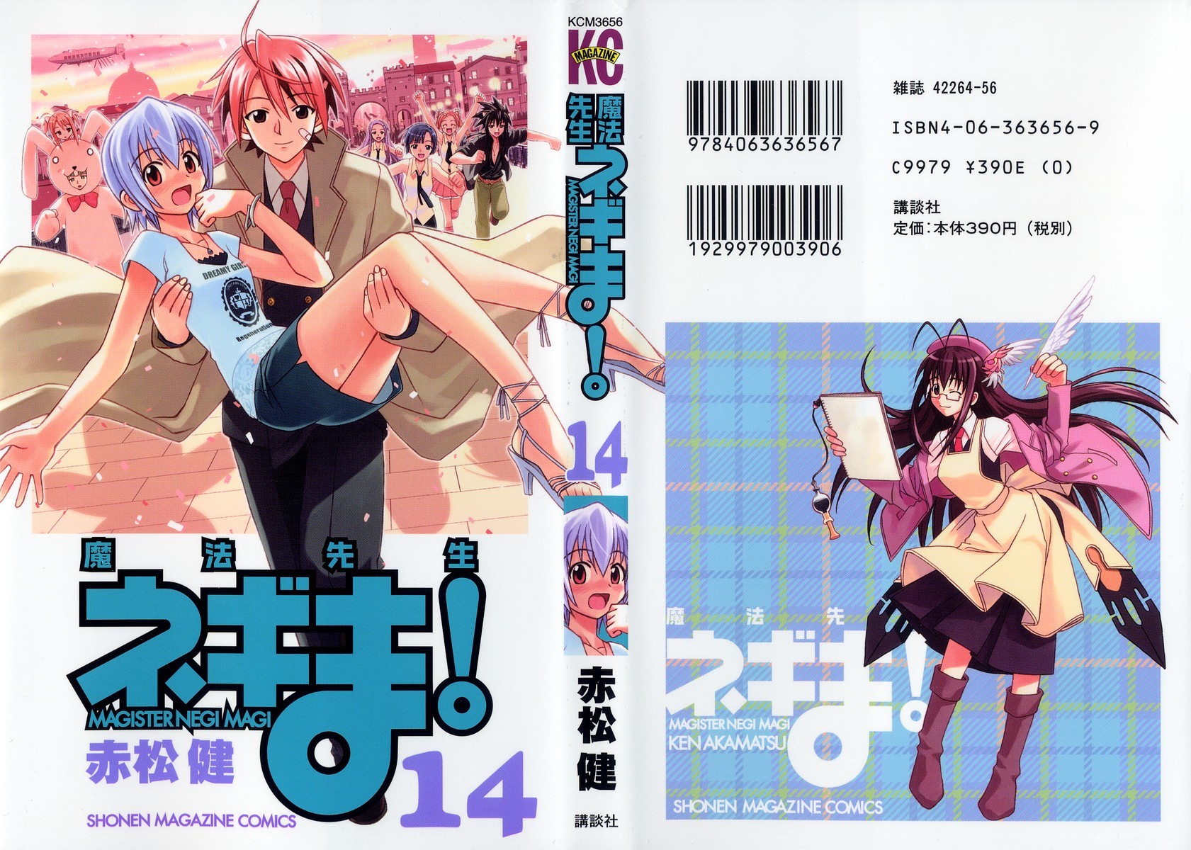 Mahou Sensei Negima! Chapter 120 page 18 - Chapter 120: Negi-kun Fan Club ♡