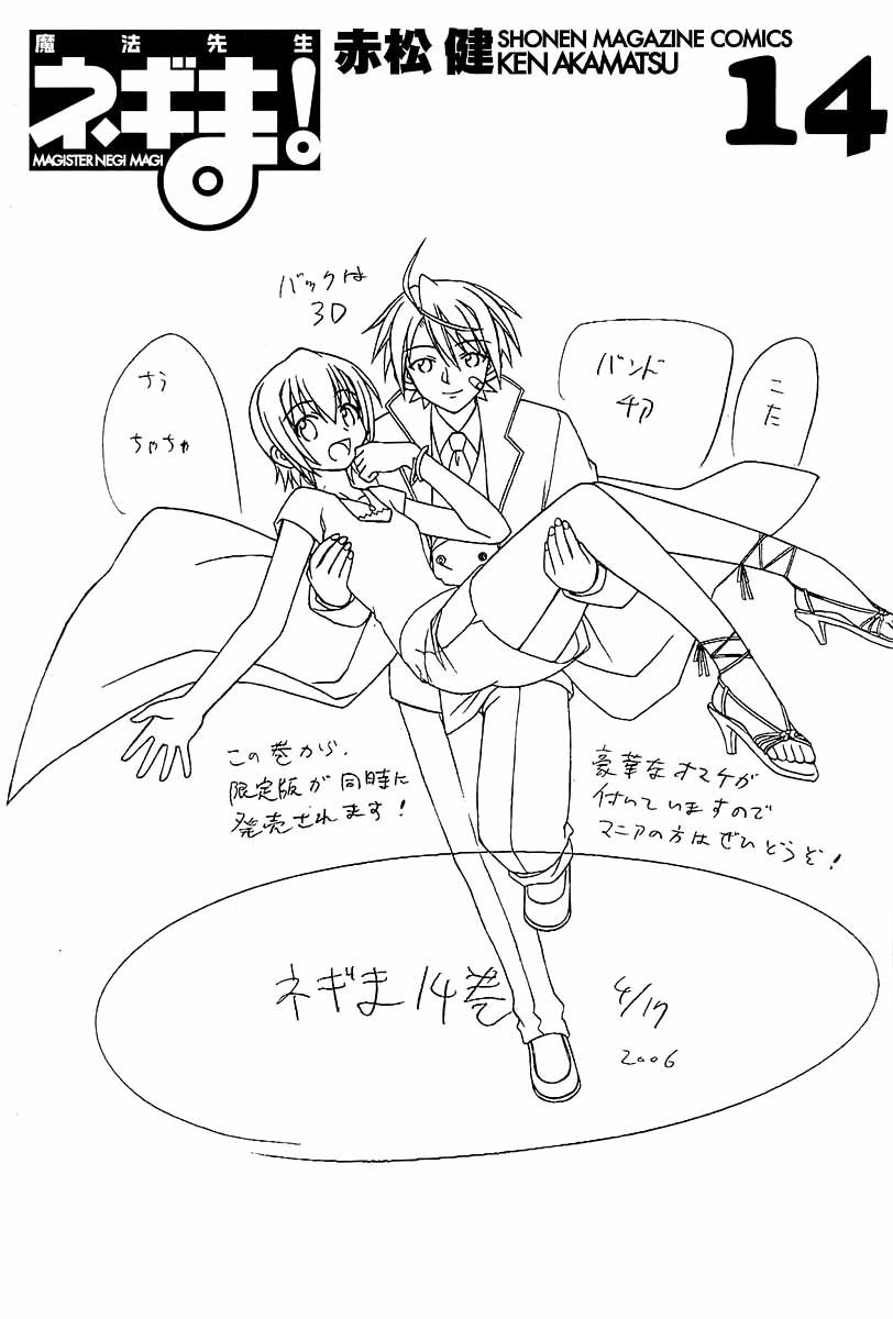 Mahou Sensei Negima! Chapter 120 page 19 - Chapter 120: Negi-kun Fan Club ♡