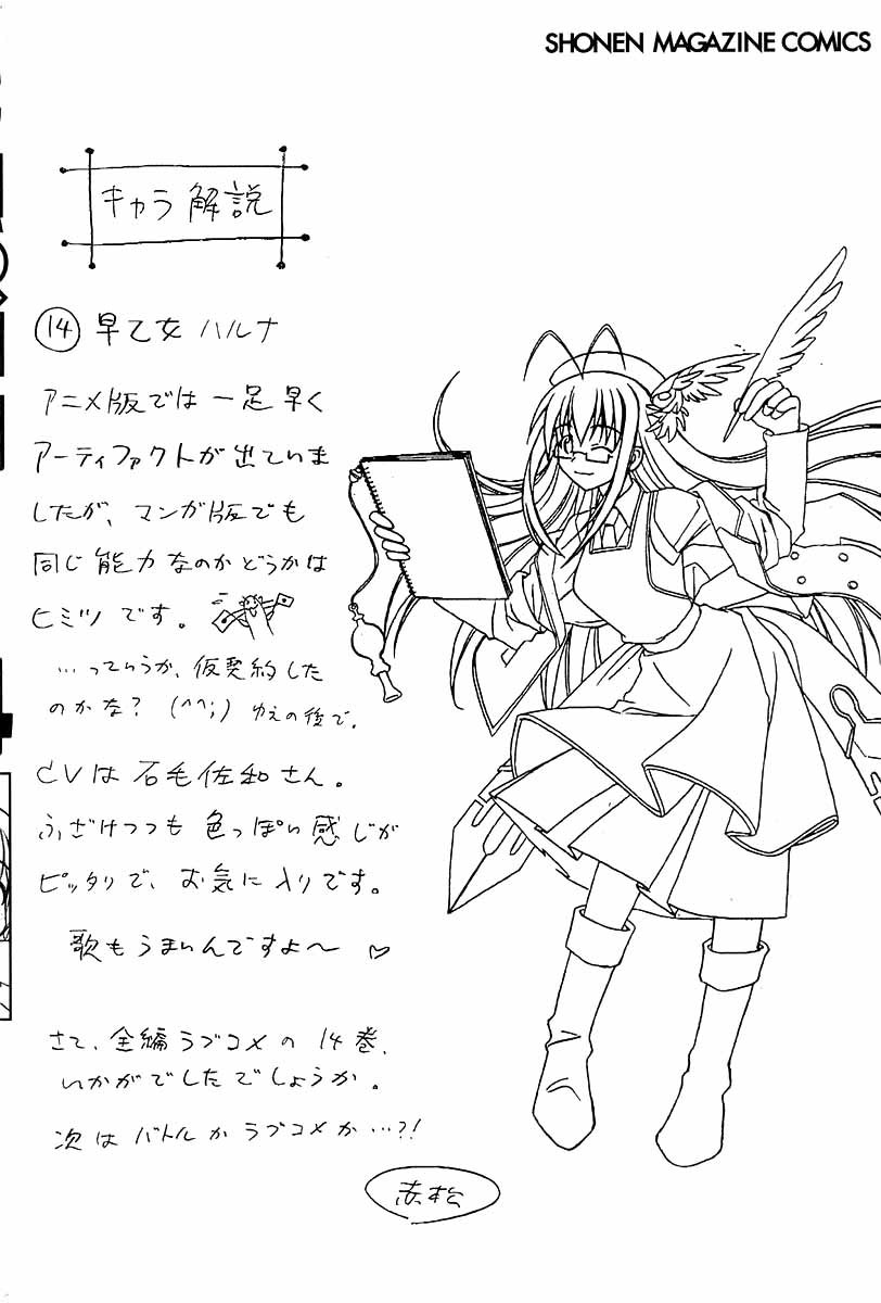 Mahou Sensei Negima! Chapter 120 page 20 - Chapter 120: Negi-kun Fan Club ♡