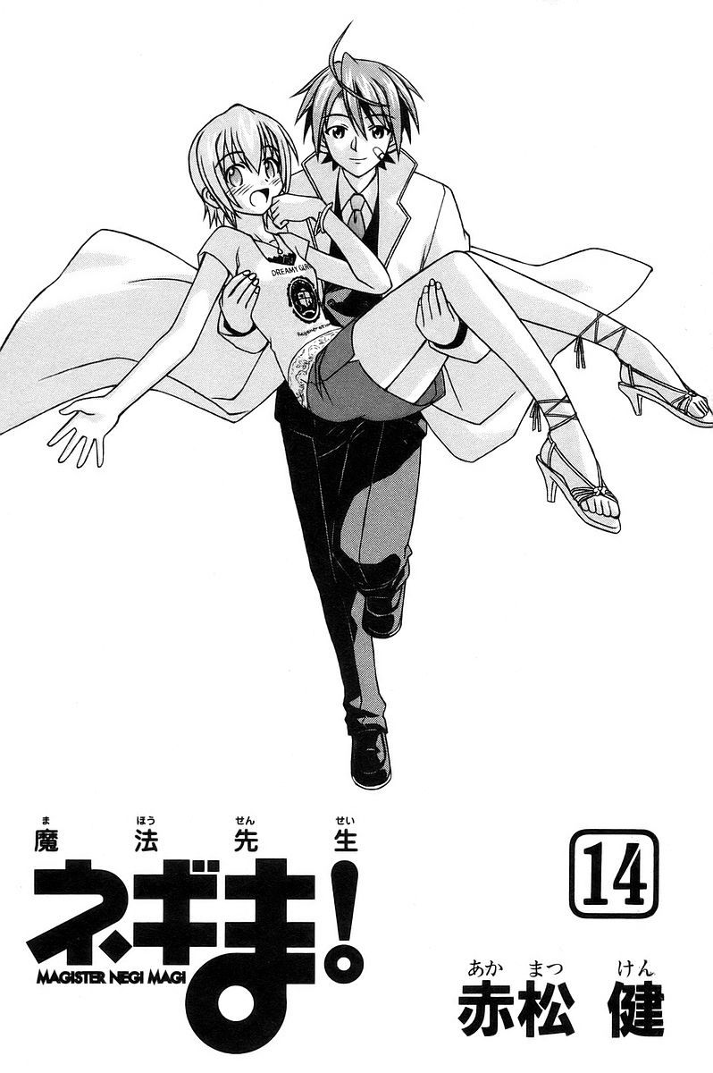 Mahou Sensei Negima! Chapter 120 page 21 - Chapter 120: Negi-kun Fan Club ♡