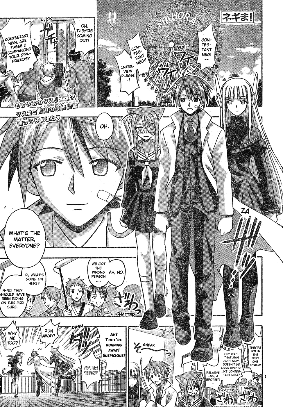 Mahou Sensei Negima! Chapter 122 page 2 - Chapter 122: Ordinary Yet Dreamy Love Story