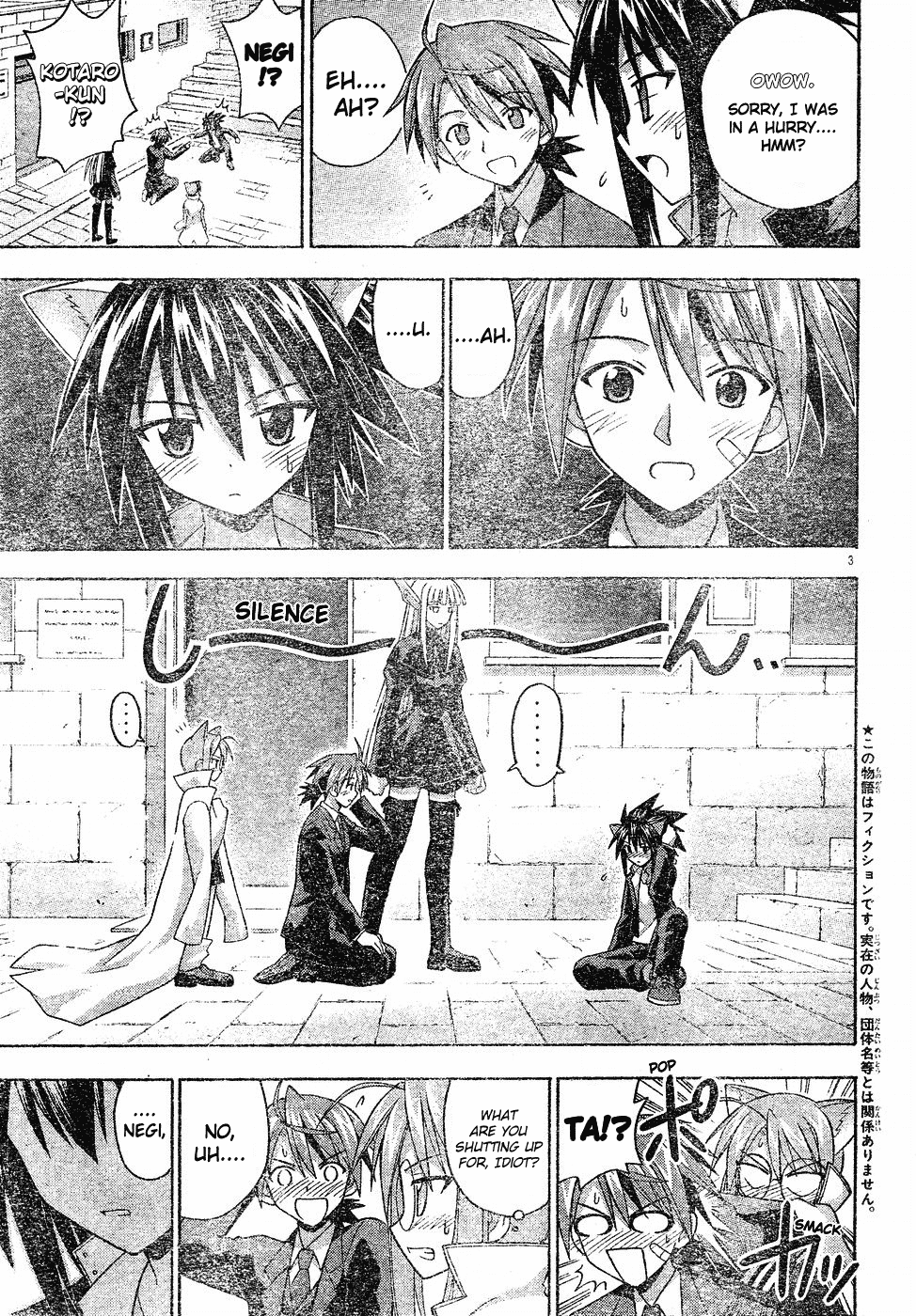Mahou Sensei Negima! Chapter 123 page 4 - Chapter 123: Pre-performance Madness!!