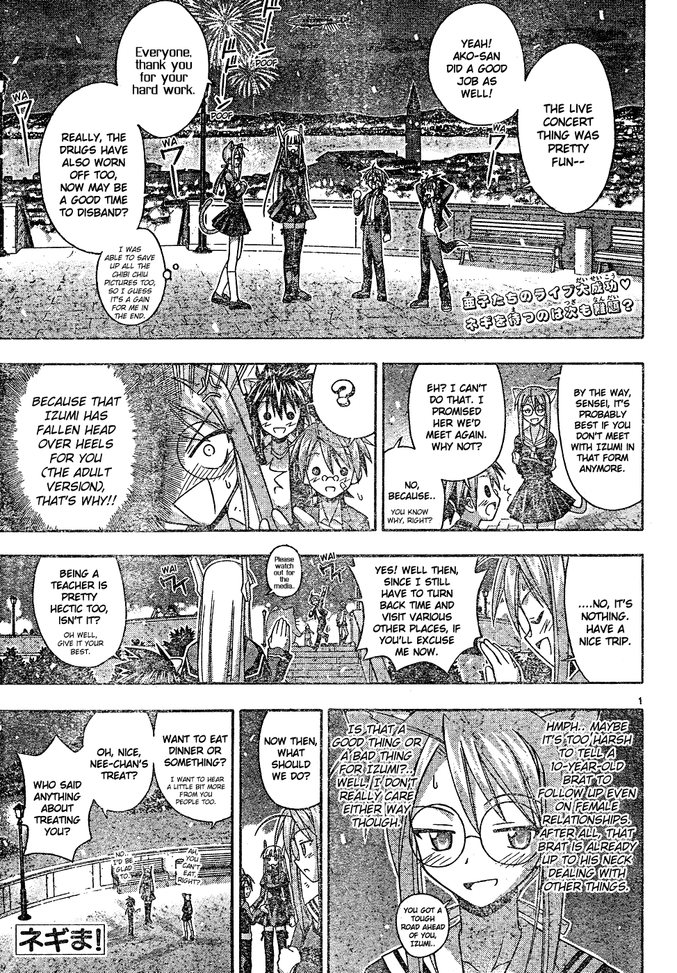 Mahou Sensei Negima! Chapter 126 page 2 - Chapter 126: Fierce Magical Desires ♡
