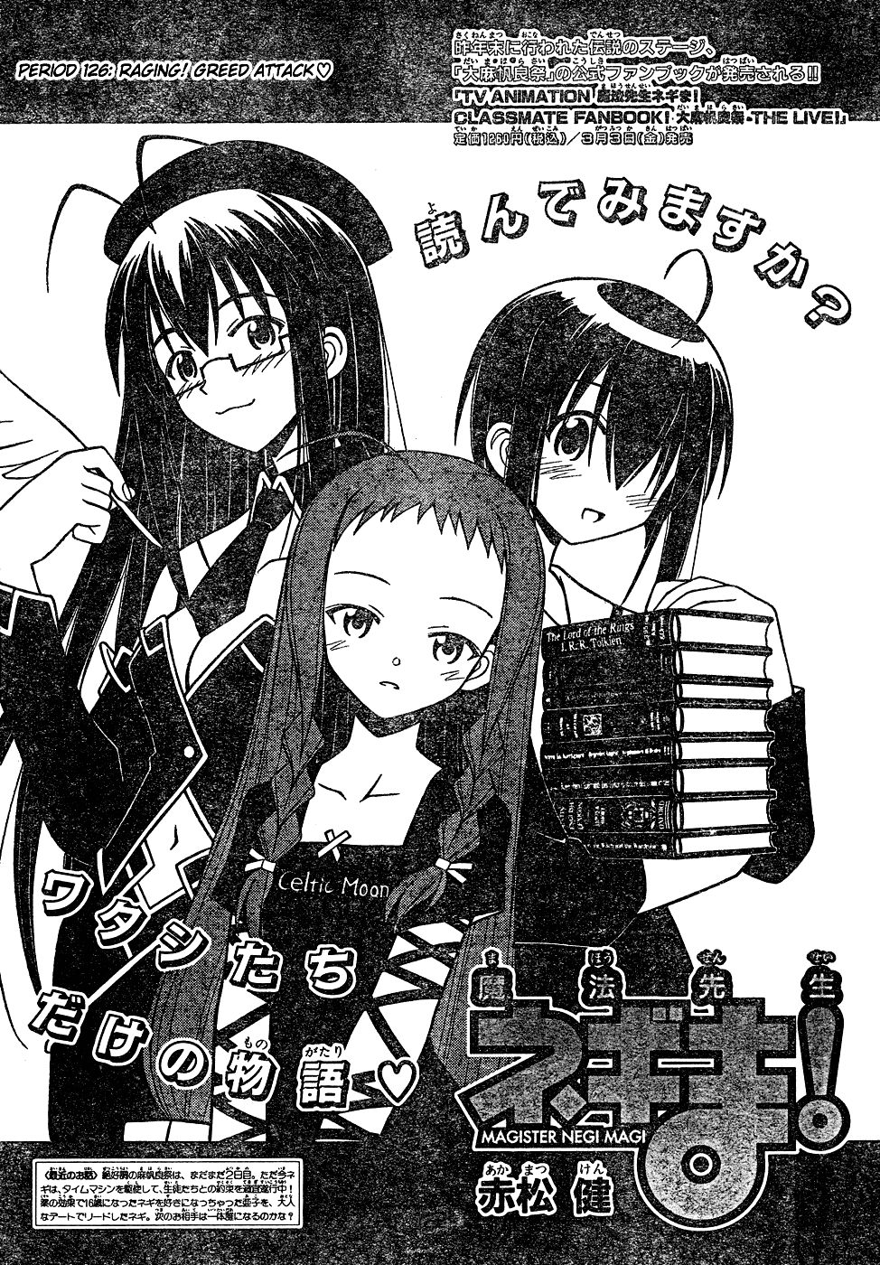 Mahou Sensei Negima! Chapter 126 page 3 - Chapter 126: Fierce Magical Desires ♡