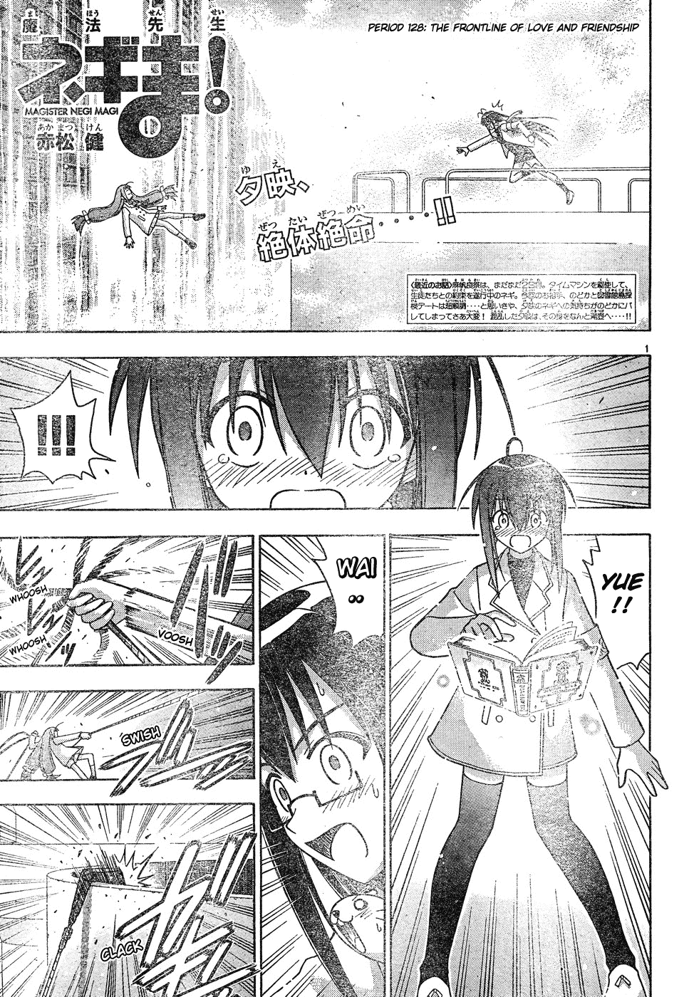 Mahou Sensei Negima! Chapter 128 page 2 - Chapter 128: The Front Line of Love and Friendship