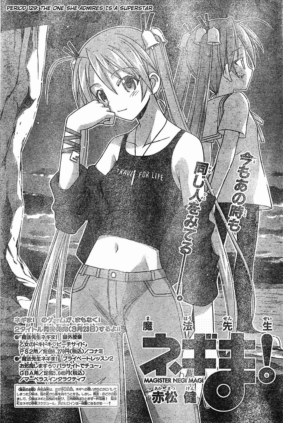 Mahou Sensei Negima! Chapter 129 page 5 - Chapter 129: My Idol Is a Superstar