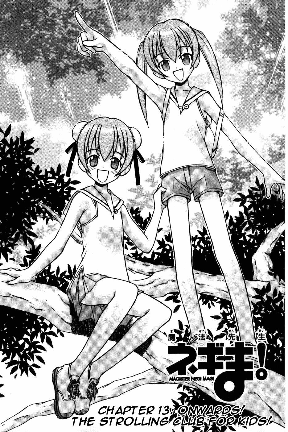 Mahou Sensei Negima! Chapter 13 page 3 - Chapter 13: Recommended! The Child Strolling Brigade