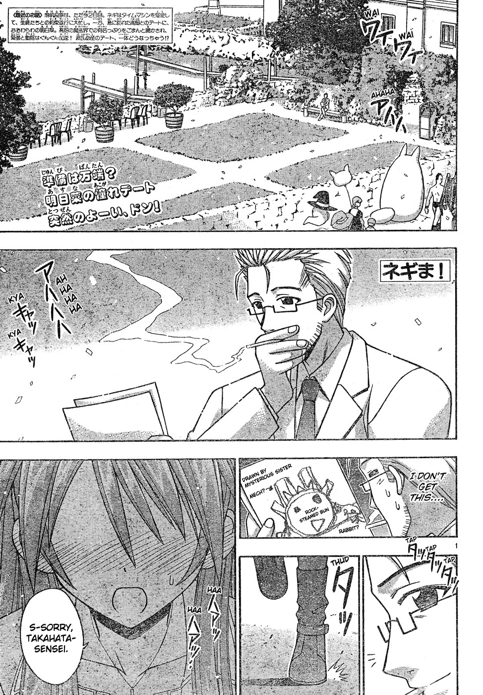 Mahou Sensei Negima! Chapter 130 page 2 - Chapter 130: An Anticipated Date Becomes an Unexpected Date
