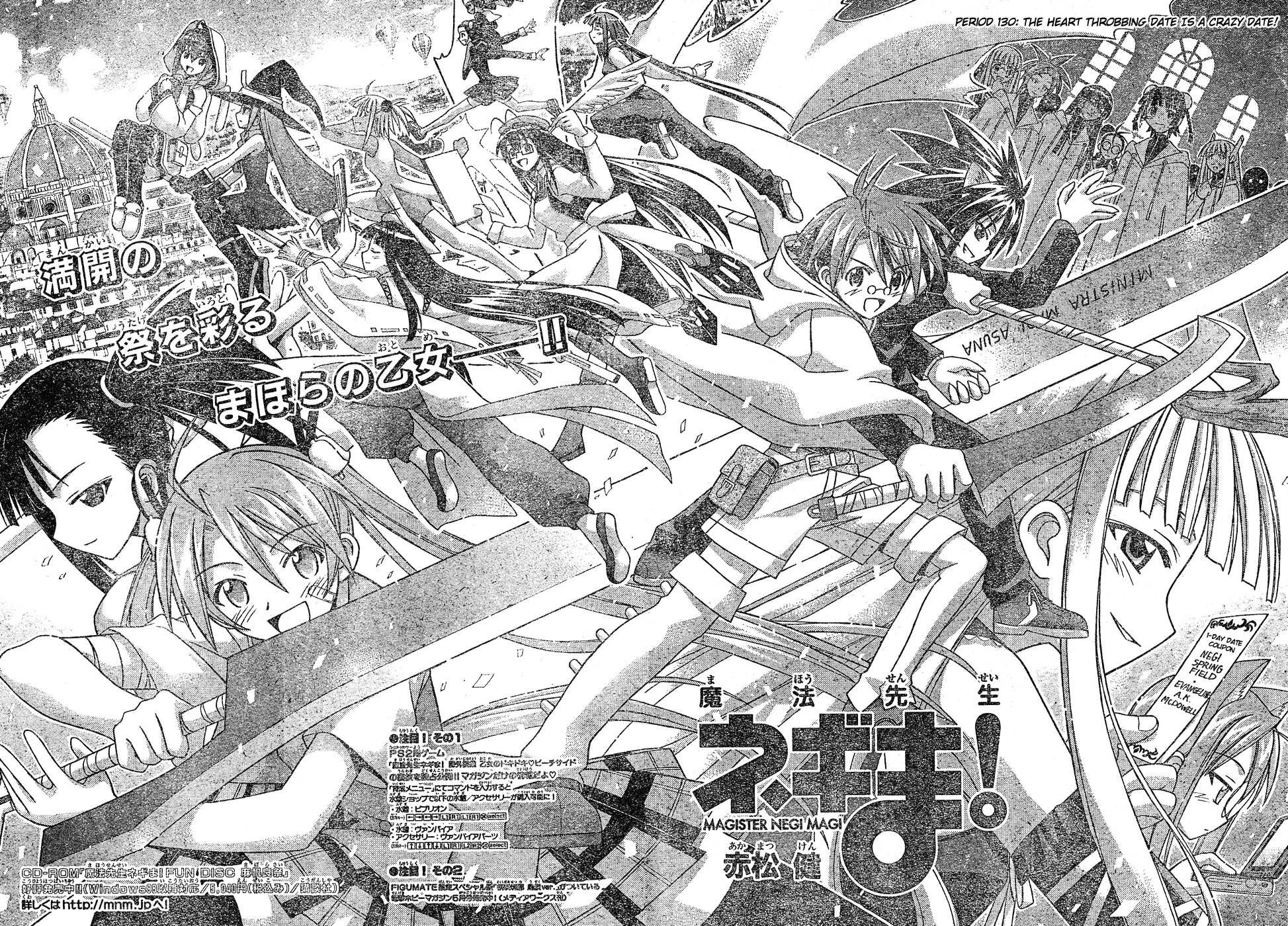 Mahou Sensei Negima! Chapter 130 page 5 - Chapter 130: An Anticipated Date Becomes an Unexpected Date