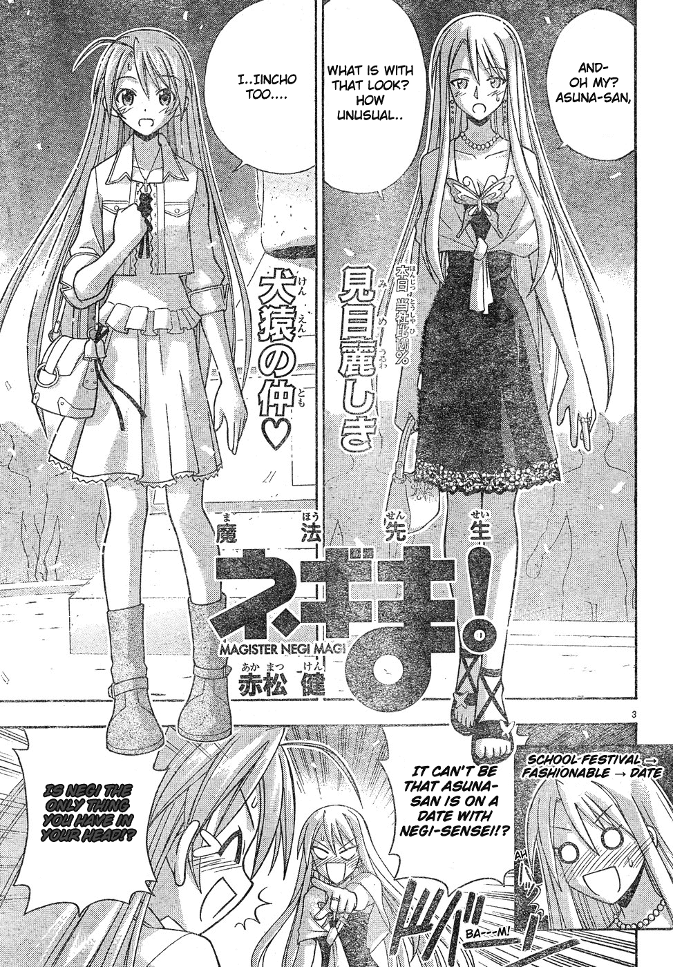 Mahou Sensei Negima! Chapter 131 page 4 - Chapter 131: Finale of the Older Man Complex!!