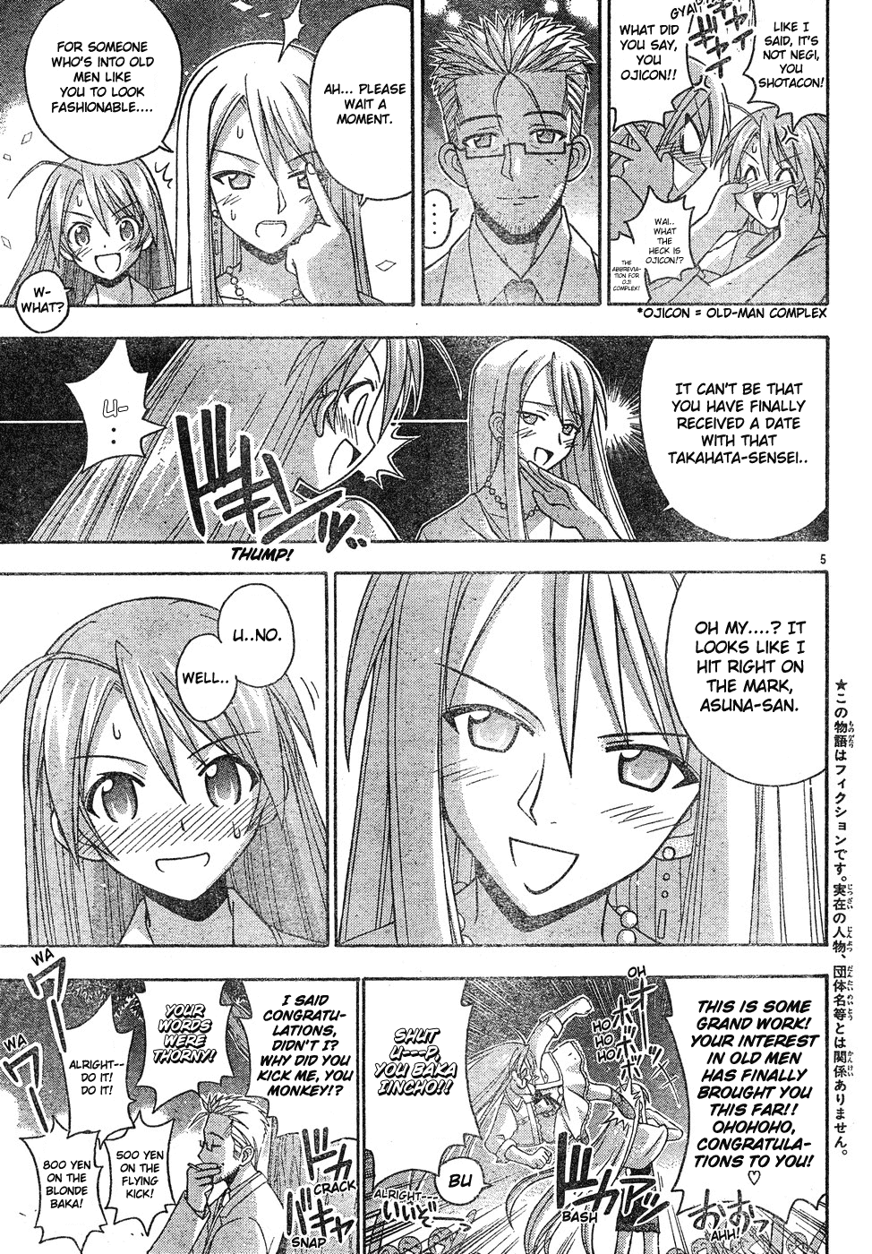 Mahou Sensei Negima! Chapter 131 page 6 - Chapter 131: Finale of the Older Man Complex!!