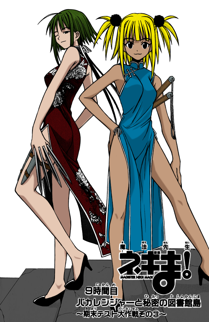 Mahou Sensei Negima! Chapter 132 page 21 - Chapter 132: Before Saying Goodbye