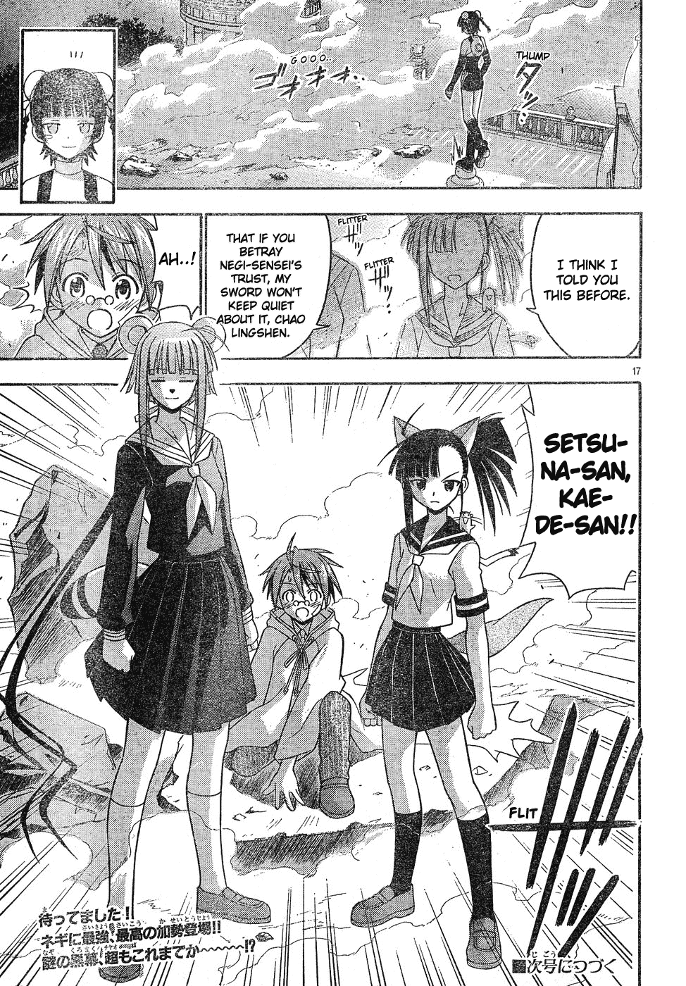Mahou Sensei Negima! Chapter 133 page 17 - Chapter 133: Super Battle Guidance Counseling!!