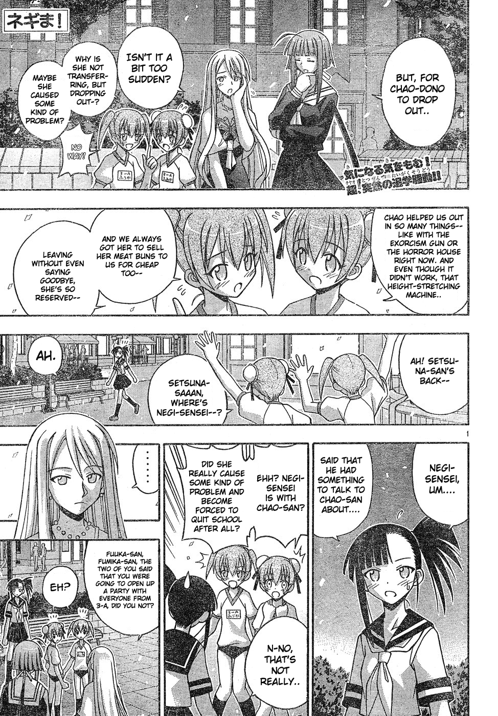 Mahou Sensei Negima! Chapter 133 page 2 - Chapter 133: Super Battle Guidance Counseling!!