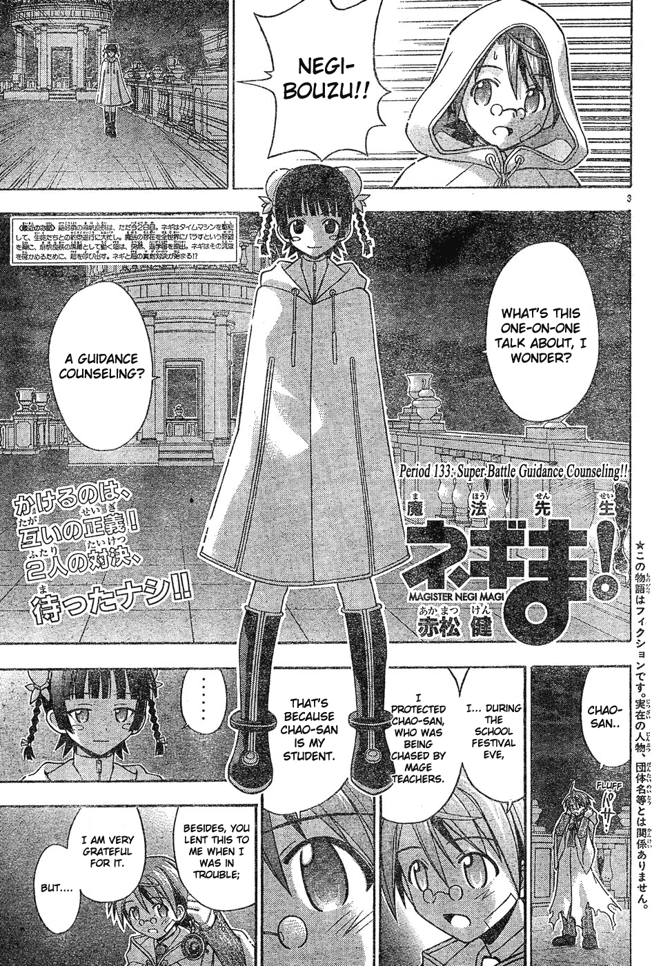 Mahou Sensei Negima! Chapter 133 page 4 - Chapter 133: Super Battle Guidance Counseling!!