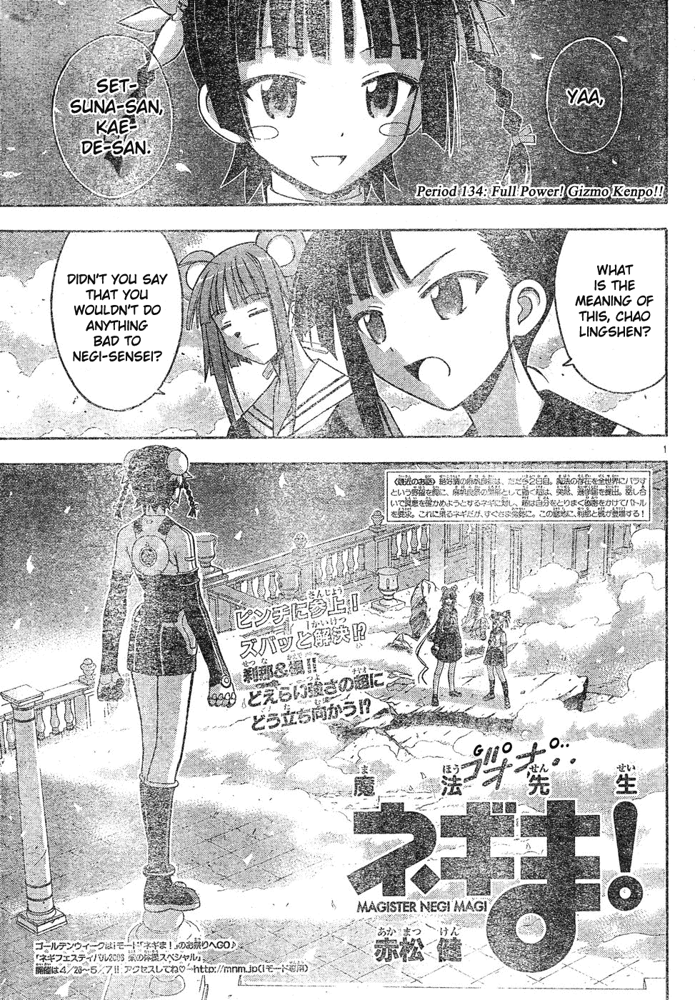 Mahou Sensei Negima! Chapter 134 page 2 - Chapter 134: Full Throttle! Robotic Martial Arts!!