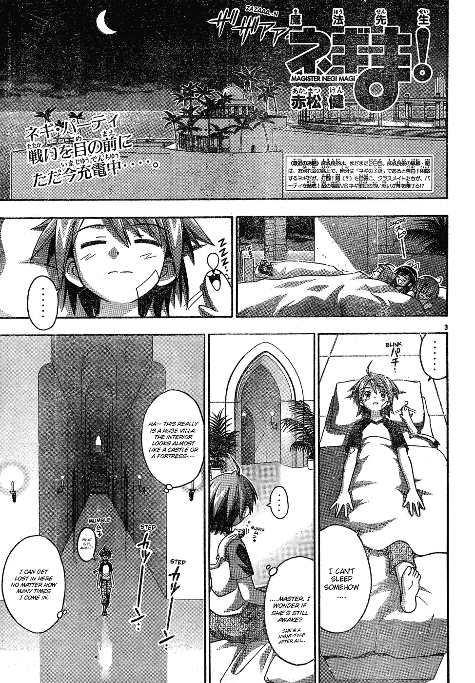 Mahou Sensei Negima! Chapter 137 page 4 - Chapter 137: Mature Discussion of Combat ♡