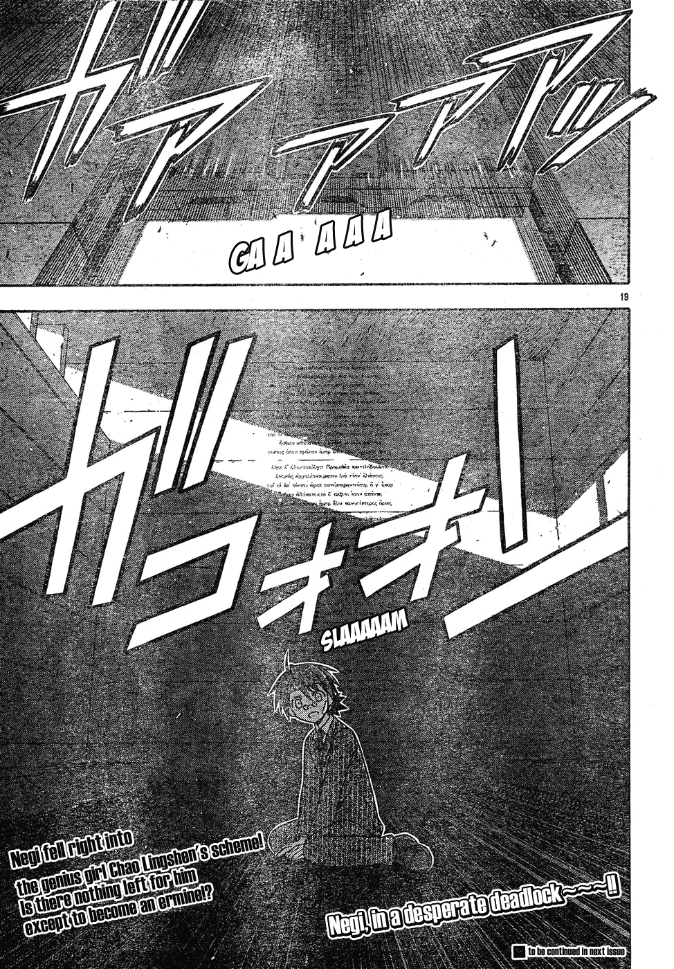 Mahou Sensei Negima! Chapter 138 page 20 - Chapter 138: An Unnusual Day for Negi's Party