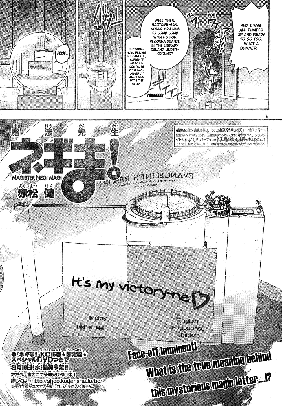 Mahou Sensei Negima! Chapter 138 page 6 - Chapter 138: An Unnusual Day for Negi's Party