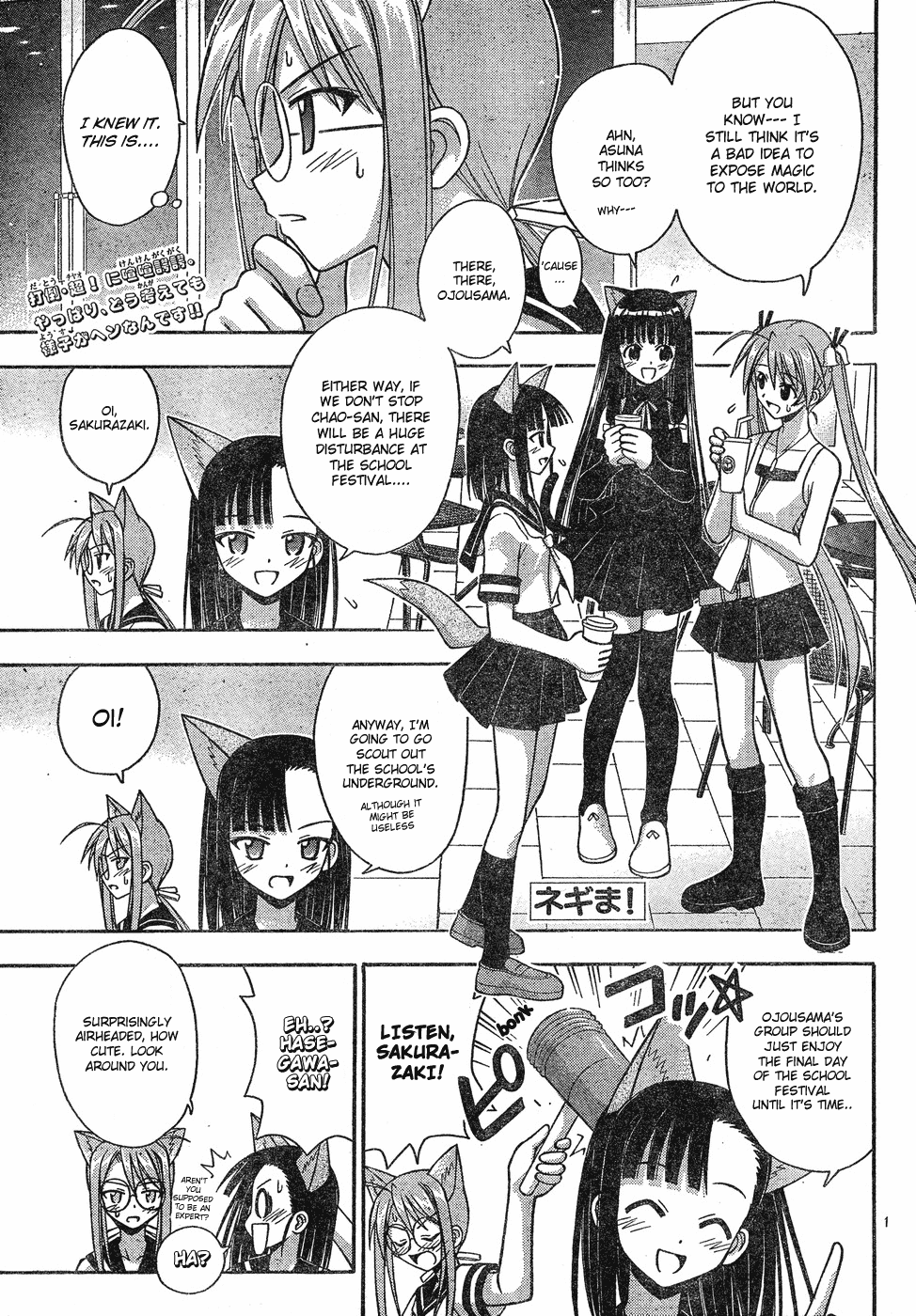 Mahou Sensei Negima! Chapter 139 page 2 - Chapter 139: The Girl Genius Wins!