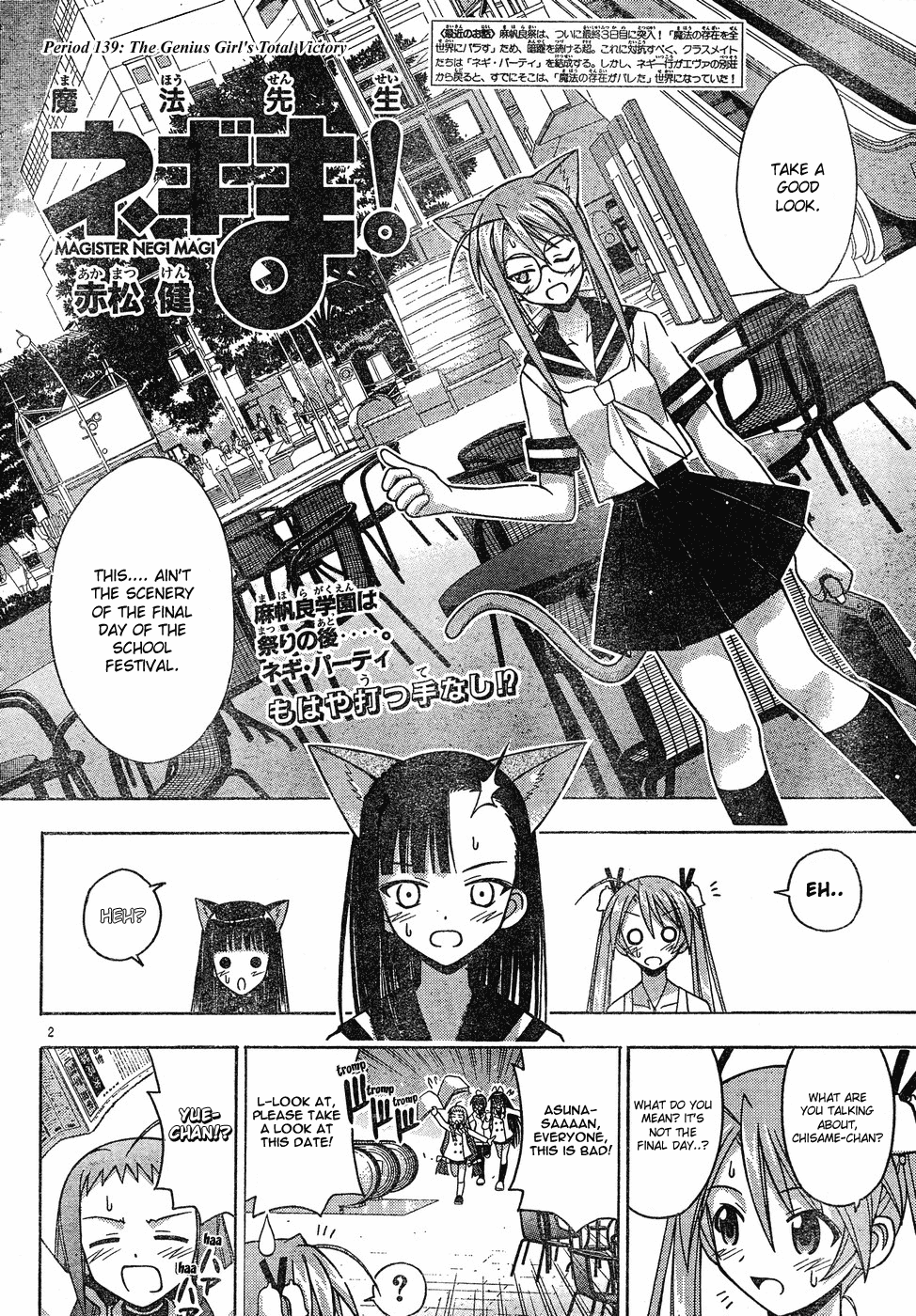 Mahou Sensei Negima! Chapter 139 page 3 - Chapter 139: The Girl Genius Wins!