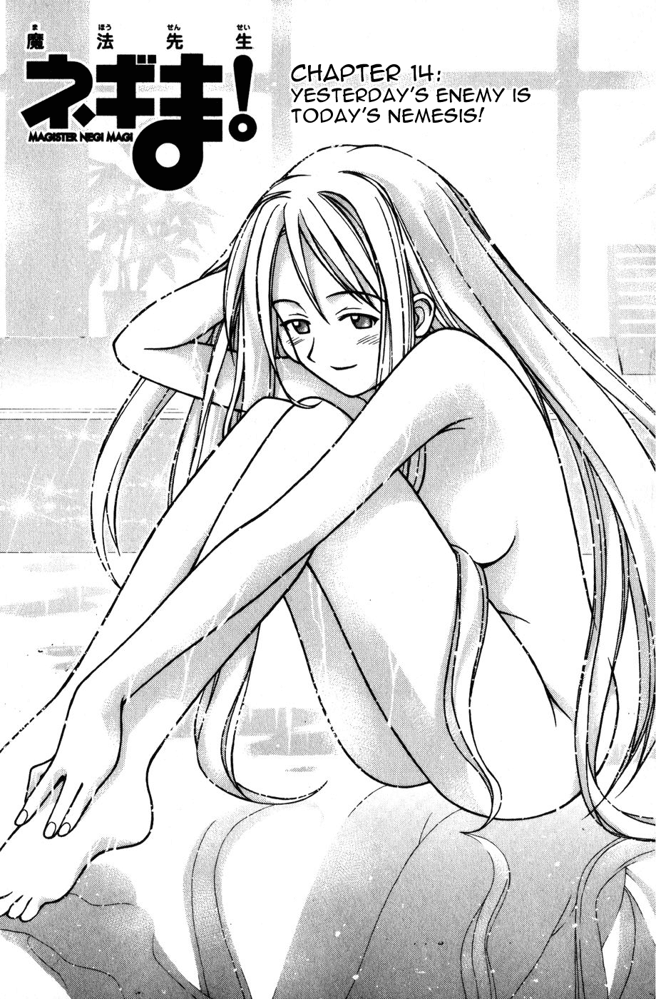 Mahou Sensei Negima! Chapter 14 page 3 - Chapter 14: Yesterday's enemy is today's nemesis!