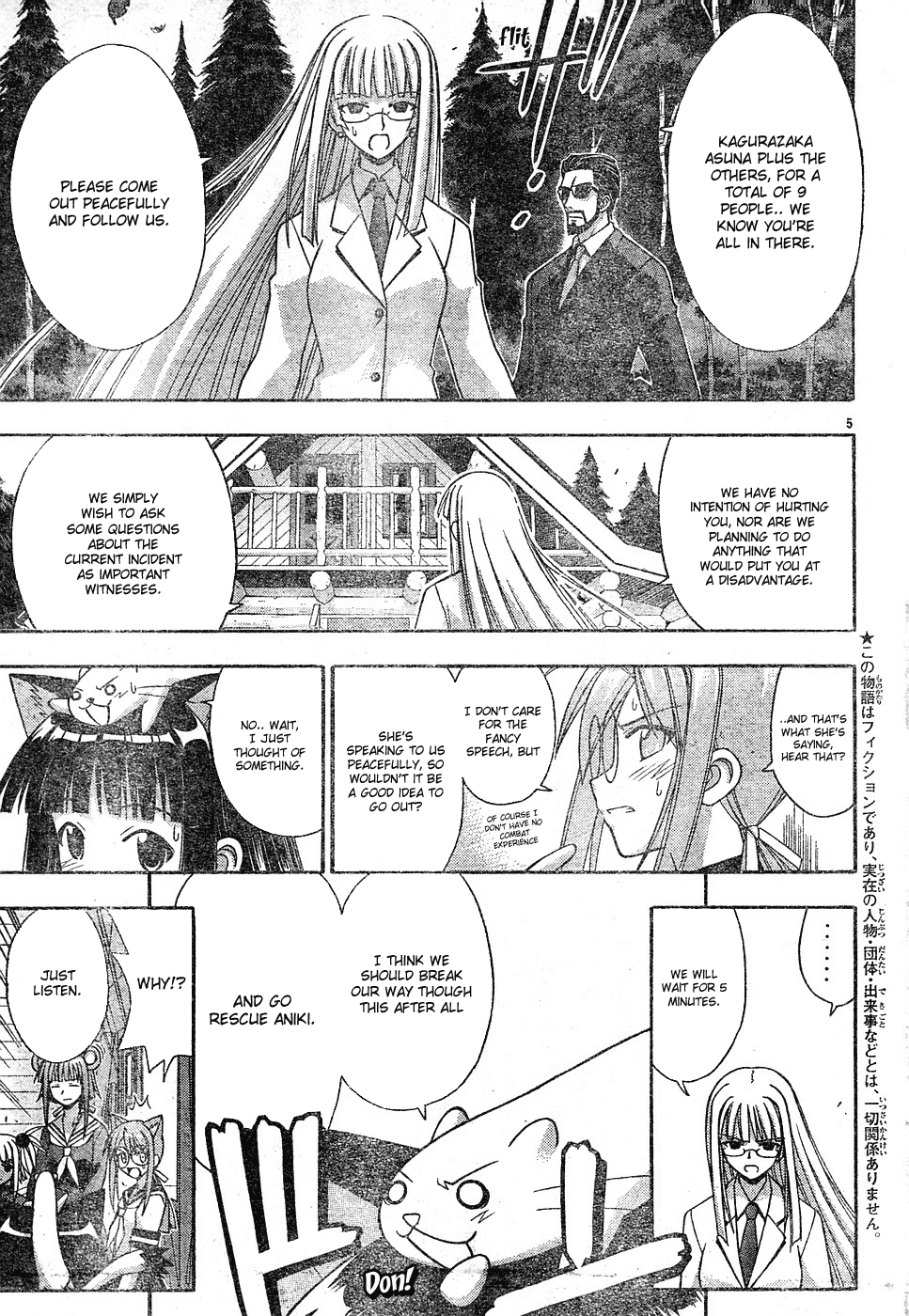 Mahou Sensei Negima! Chapter 140 page 7 - Chapter 140: Top Secret Rescue Negi Operation!!