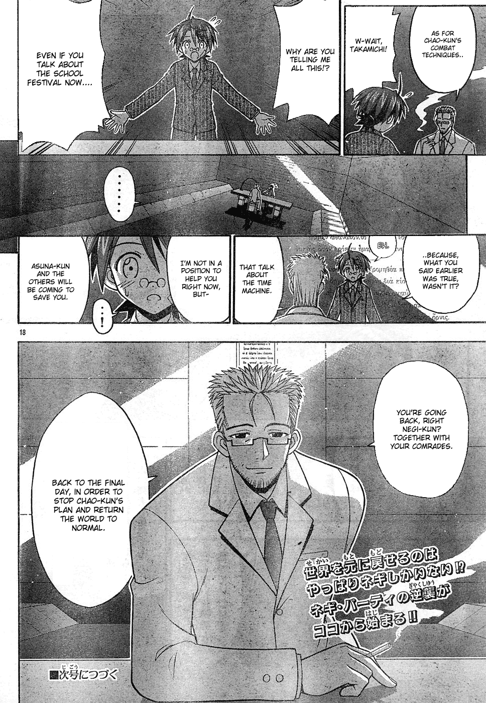 Mahou Sensei Negima! Chapter 141 page 19 - Chapter 141: Critical Hit in the Naked Battle ♡