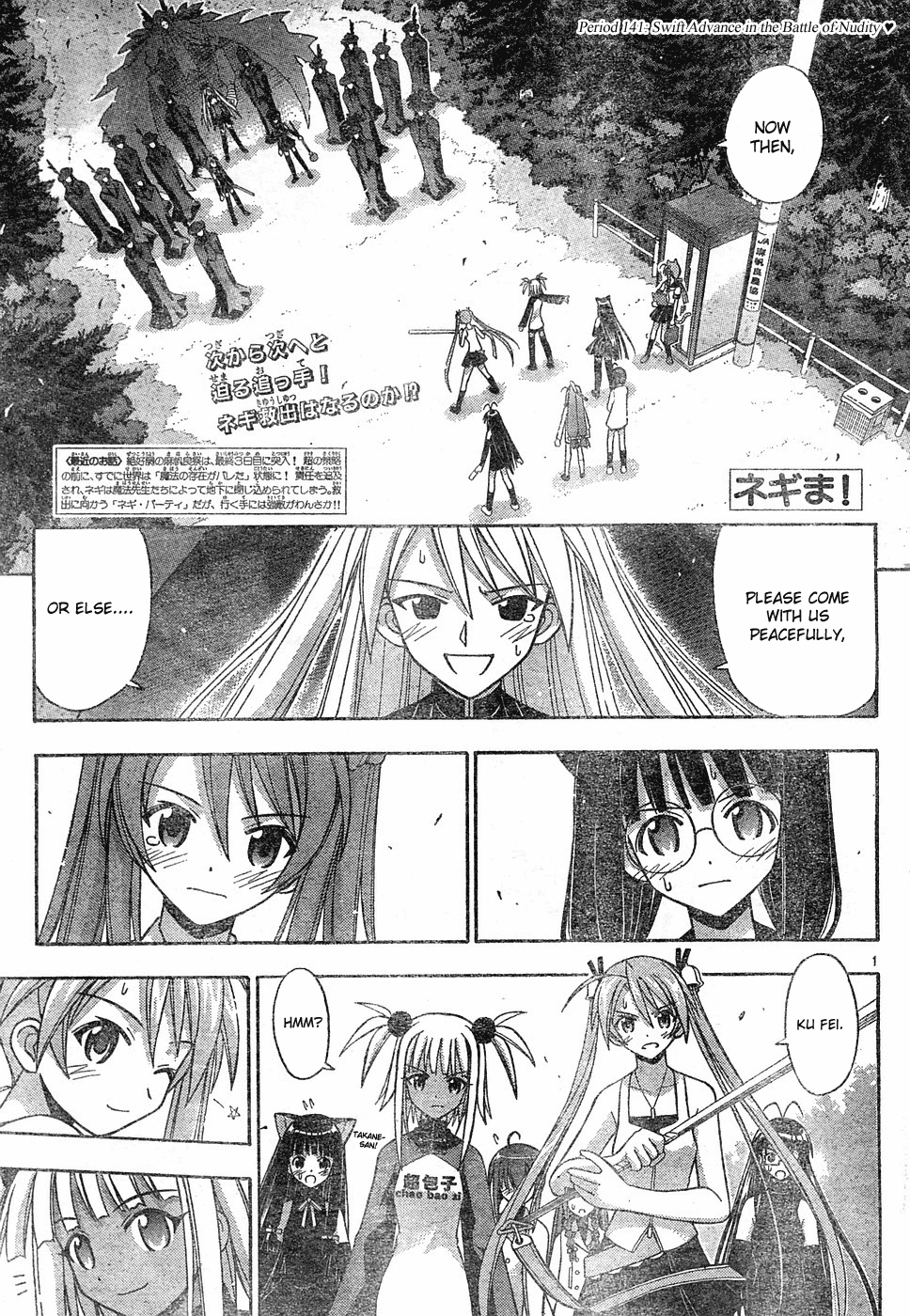 Mahou Sensei Negima! Chapter 141 page 2 - Chapter 141: Critical Hit in the Naked Battle ♡