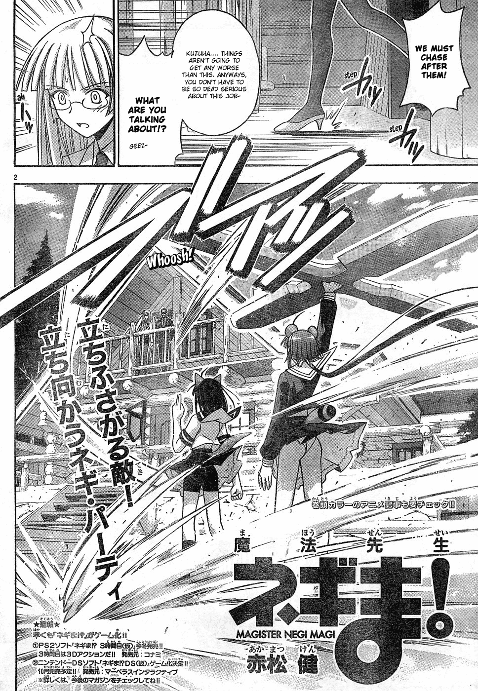 Mahou Sensei Negima! Chapter 141 page 3 - Chapter 141: Critical Hit in the Naked Battle ♡