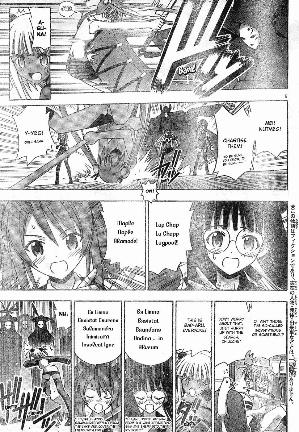 Mahou Sensei Negima! Chapter 141 page 6 - Chapter 141: Critical Hit in the Naked Battle ♡