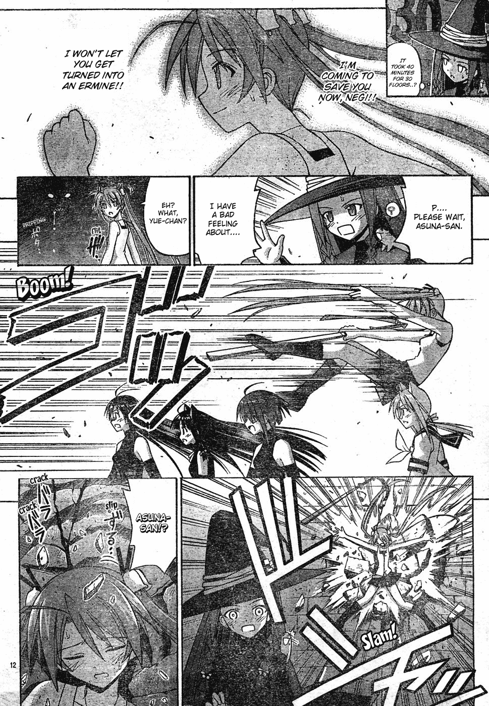 Mahou Sensei Negima! Chapter 142 page 13 - Chapter 142: Infiltrate! Charge! Negi Rescue Team!!