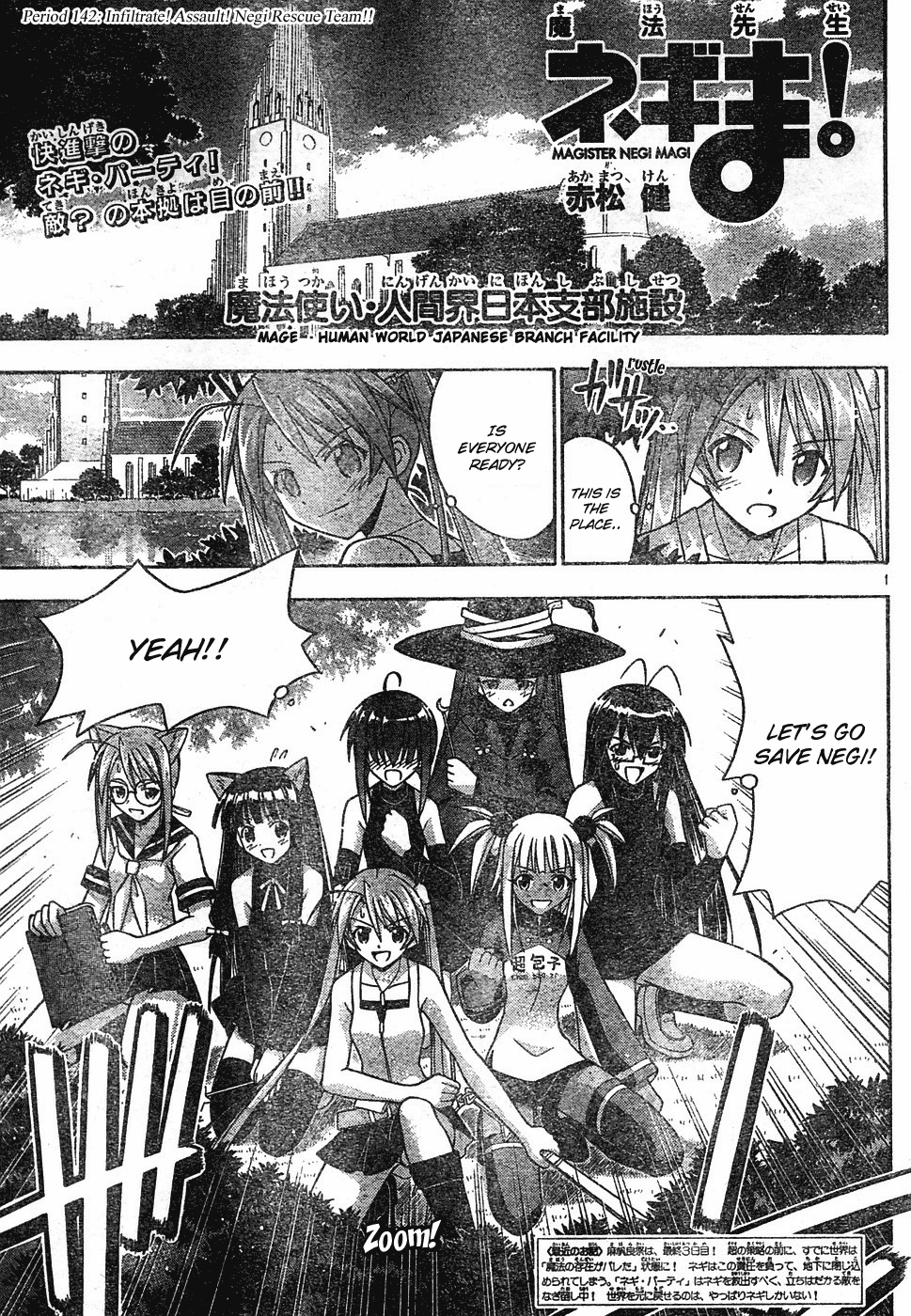 Mahou Sensei Negima! Chapter 142 page 2 - Chapter 142: Infiltrate! Charge! Negi Rescue Team!!