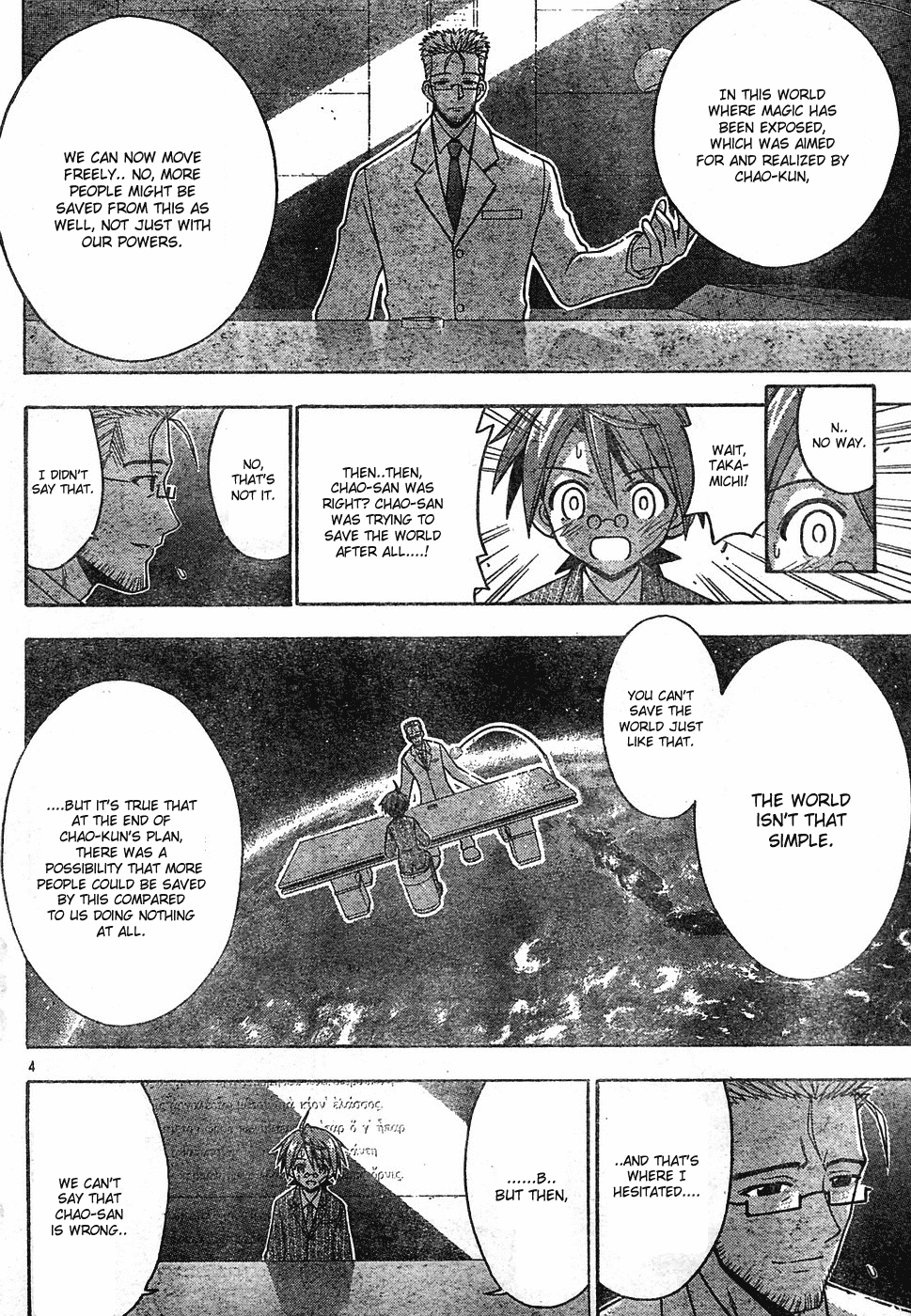 Mahou Sensei Negima! Chapter 142 page 5 - Chapter 142: Infiltrate! Charge! Negi Rescue Team!!