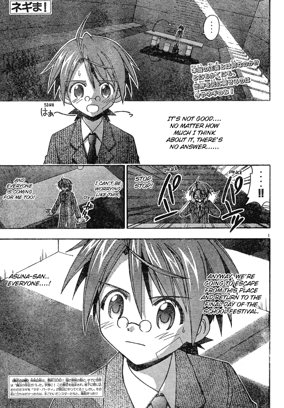 Mahou Sensei Negima! Chapter 143 page 2 - Chapter 143: Terror! The Truth About Death Specs!!