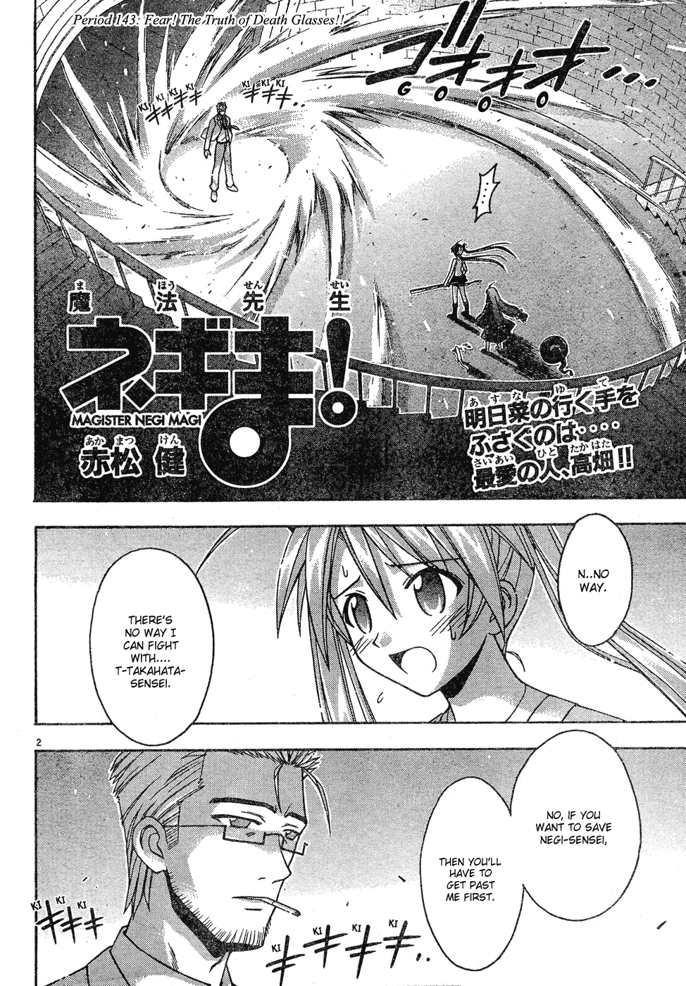 Mahou Sensei Negima! Chapter 143 page 3 - Chapter 143: Terror! The Truth About Death Specs!!