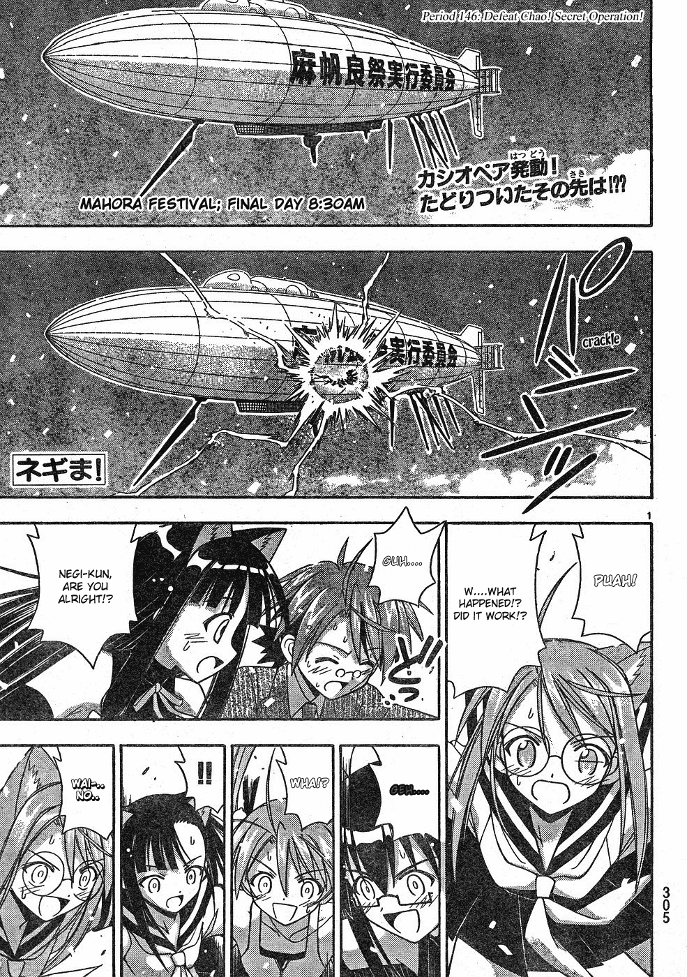 Mahou Sensei Negima! Chapter 146 page 2 - Chapter 146: Top-Secret Operation: Defeat Chao!!