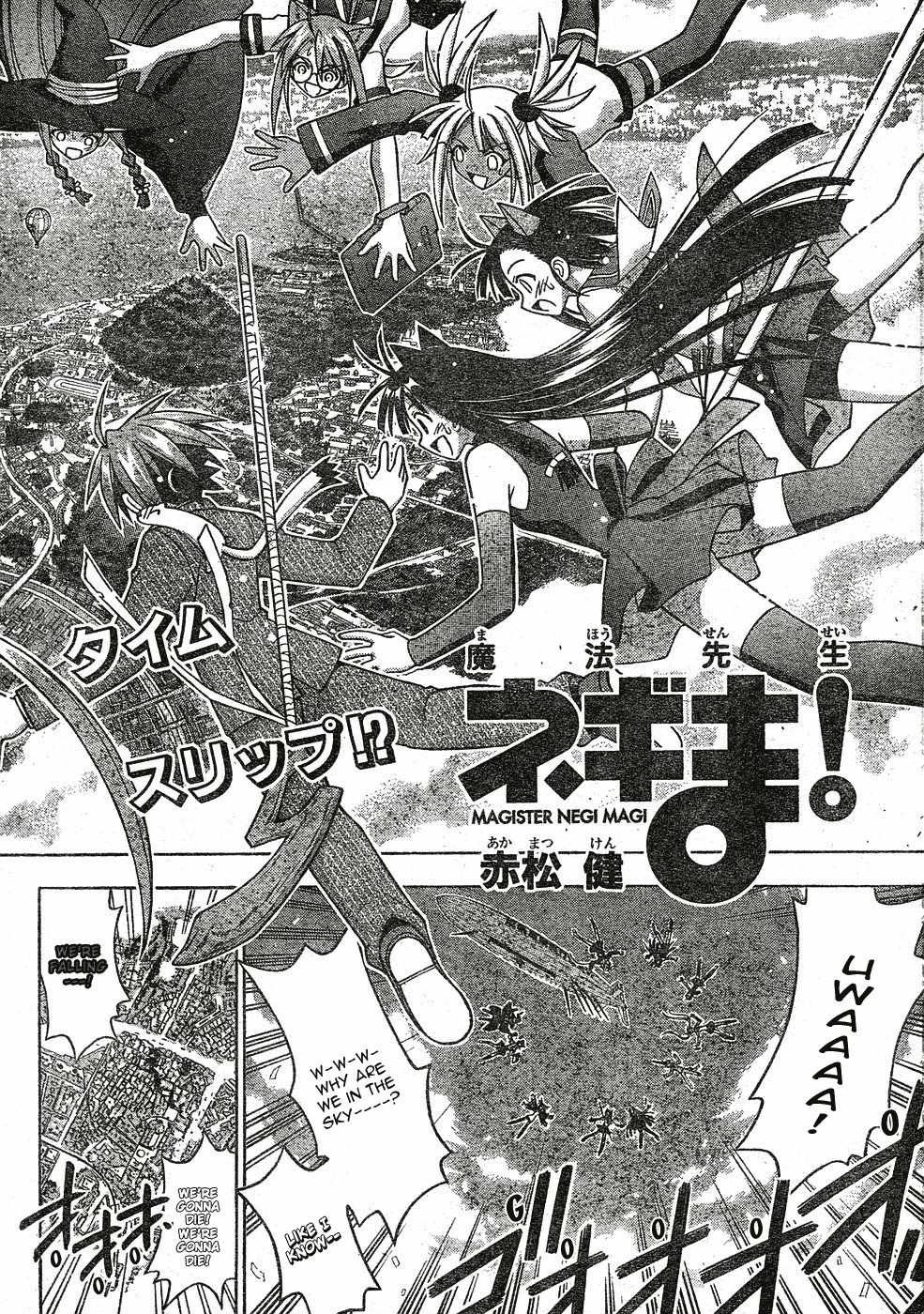 Mahou Sensei Negima! Chapter 146 page 3 - Chapter 146: Top-Secret Operation: Defeat Chao!!