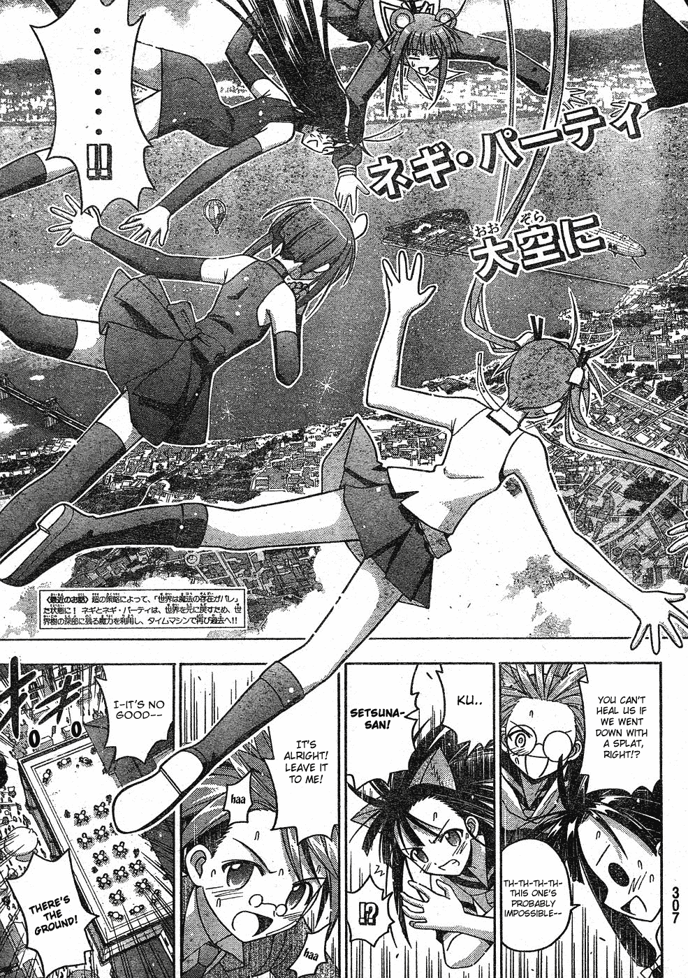 Mahou Sensei Negima! Chapter 146 page 4 - Chapter 146: Top-Secret Operation: Defeat Chao!!